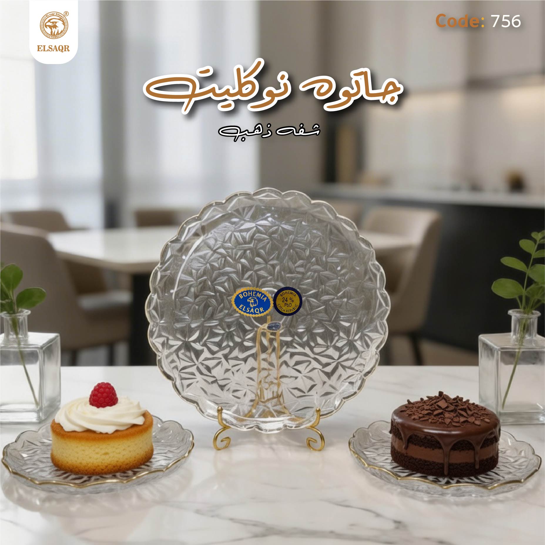 جاتوه نوكليت شفه ذهب