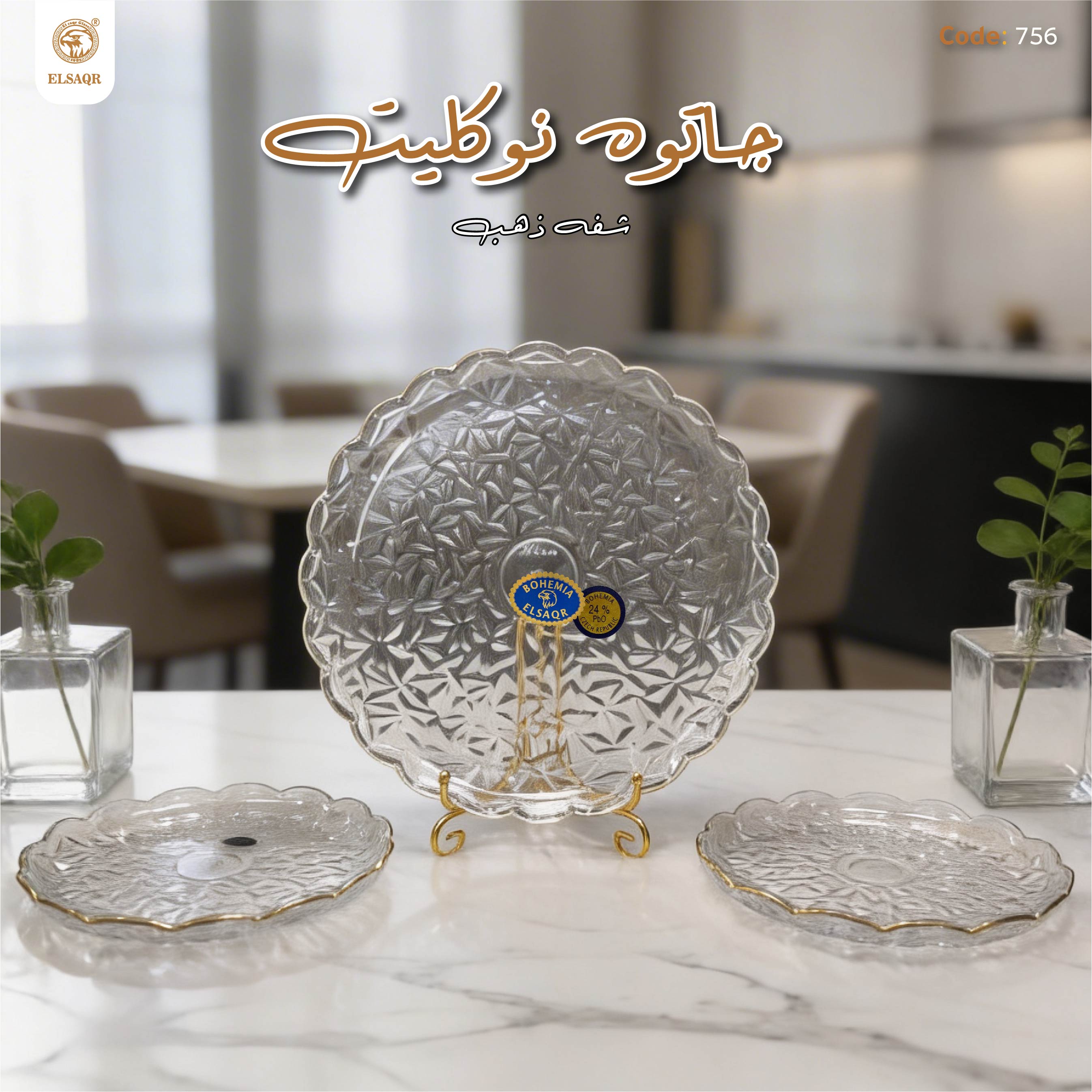 جاتوه الماني هاي كوبي شفه ذهب