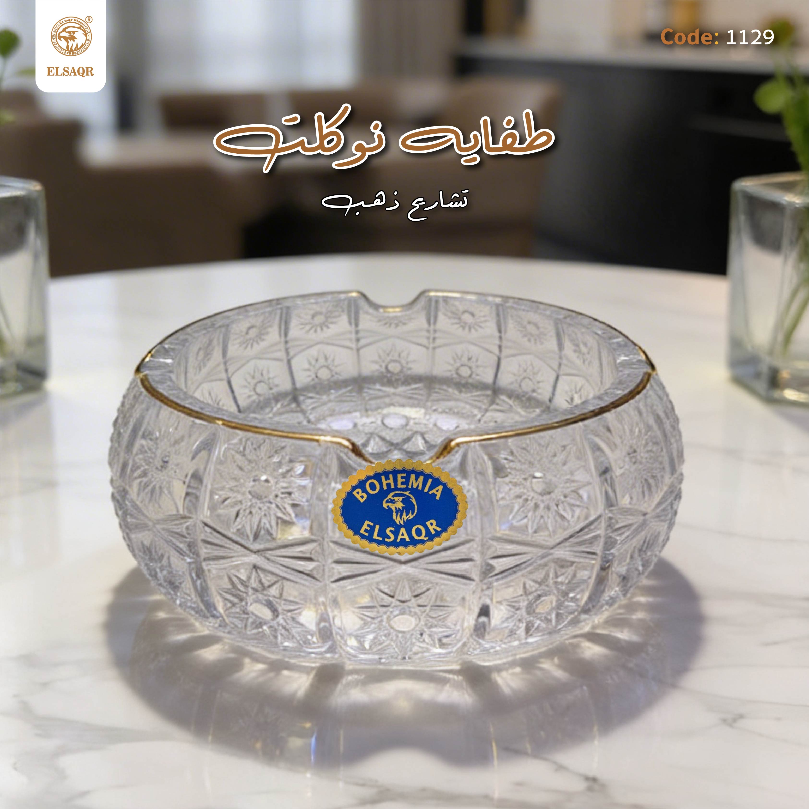 طفايا نوكليت تشاريح ذهب