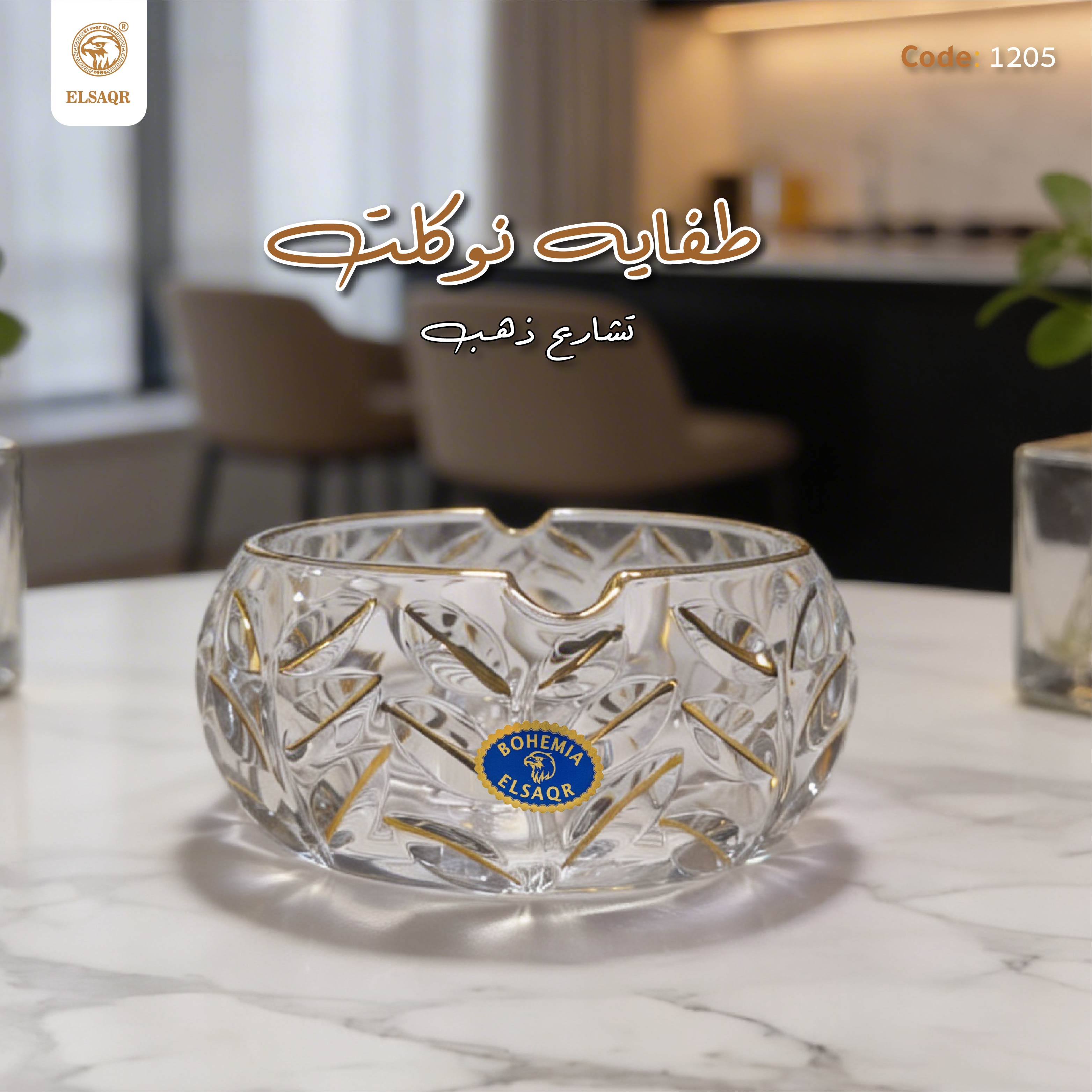 طفايه نوكليت تشاريح ذهب2