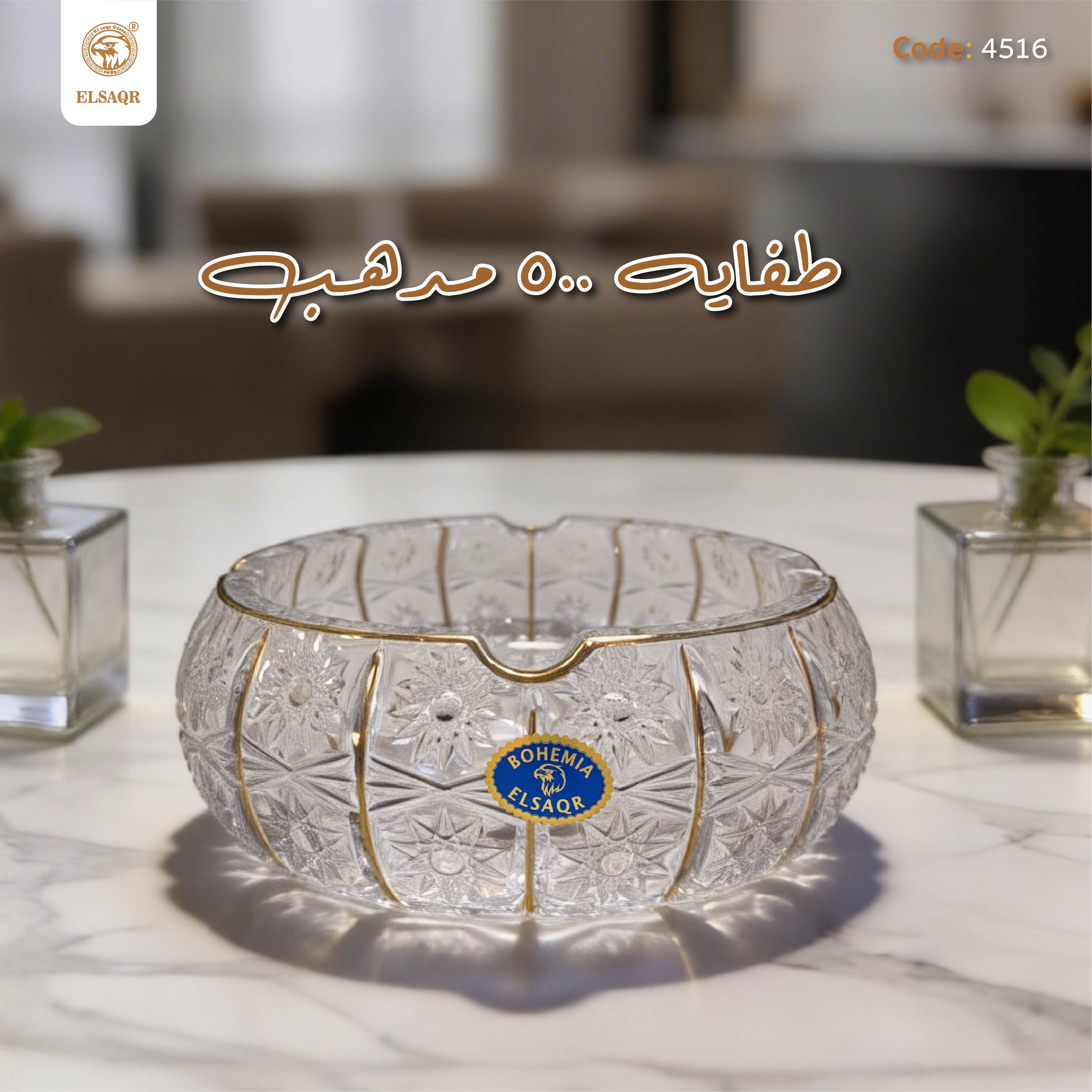 طفايه 500 مذهب