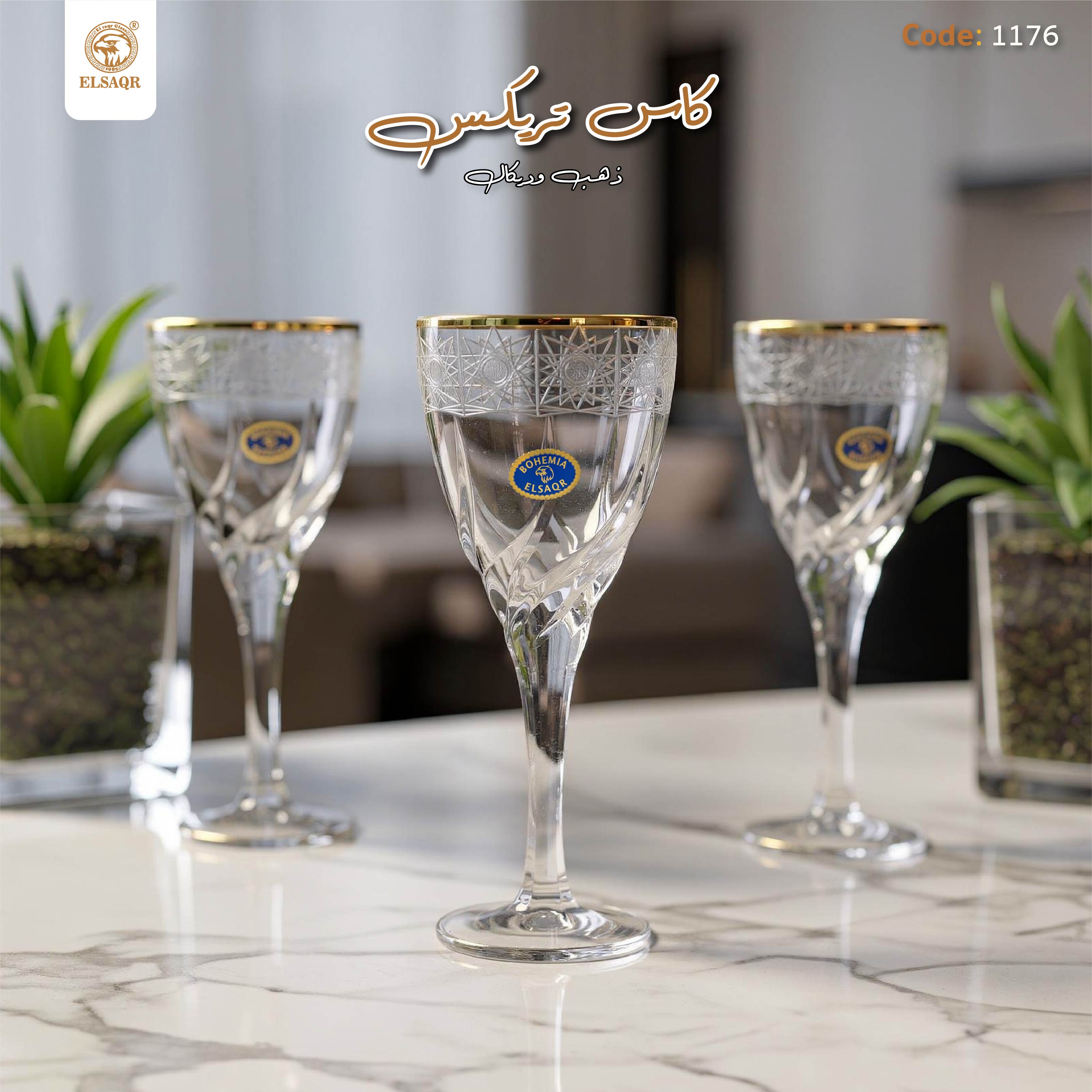 كاس تريكس دهب وديكال