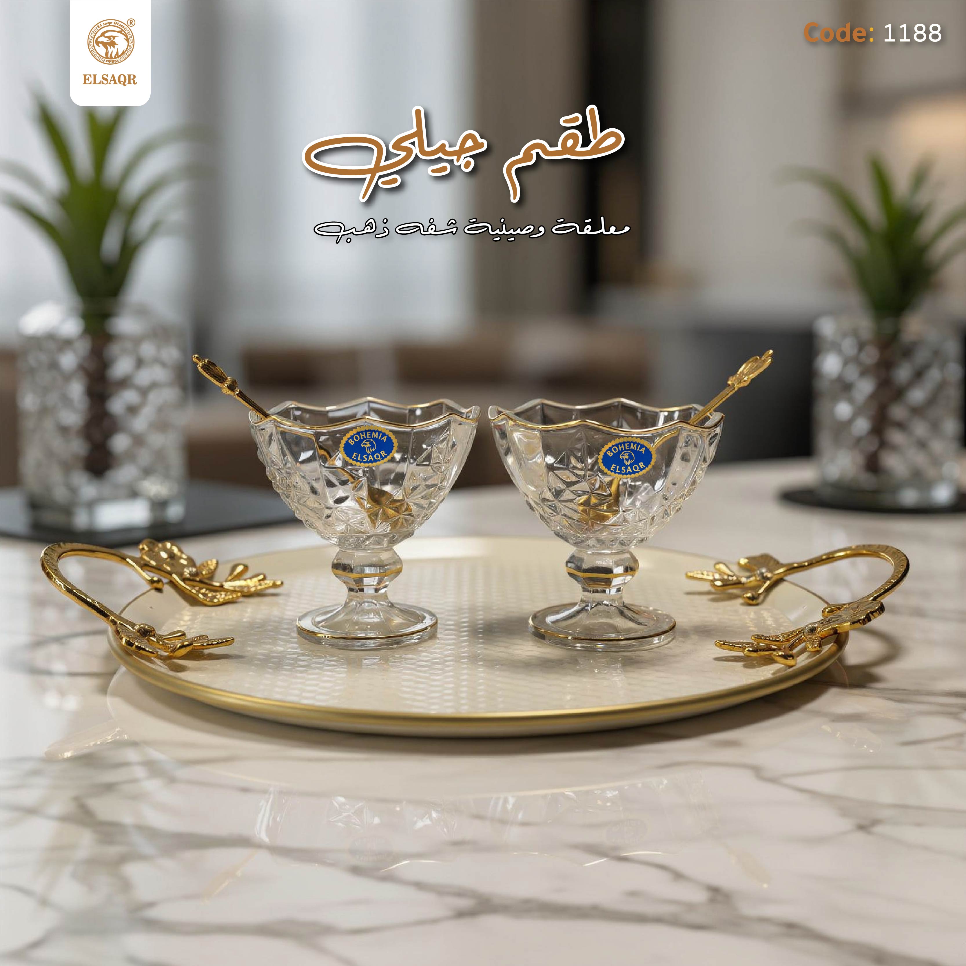 طقم جيلي معلقة وصينيه شفه ذهب