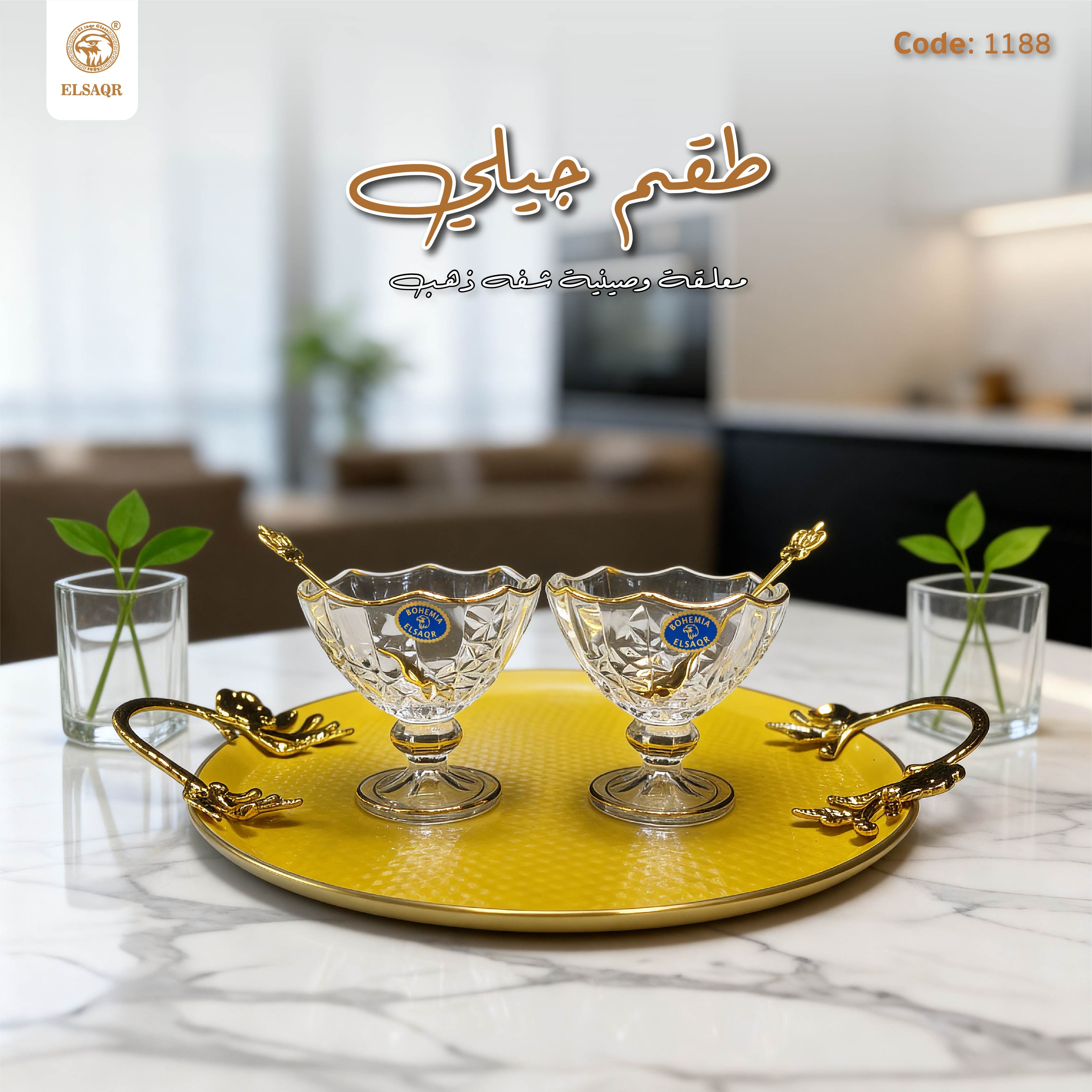 طقم جيلي معلقة وصينيه شفه ذهب