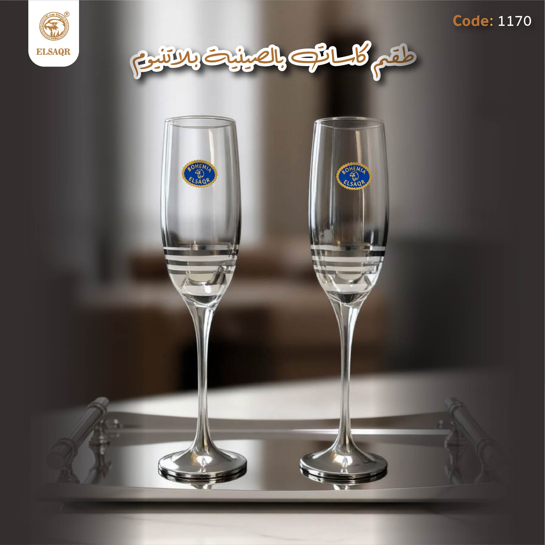 طقم كاسات بالصينية بلاتنيوم