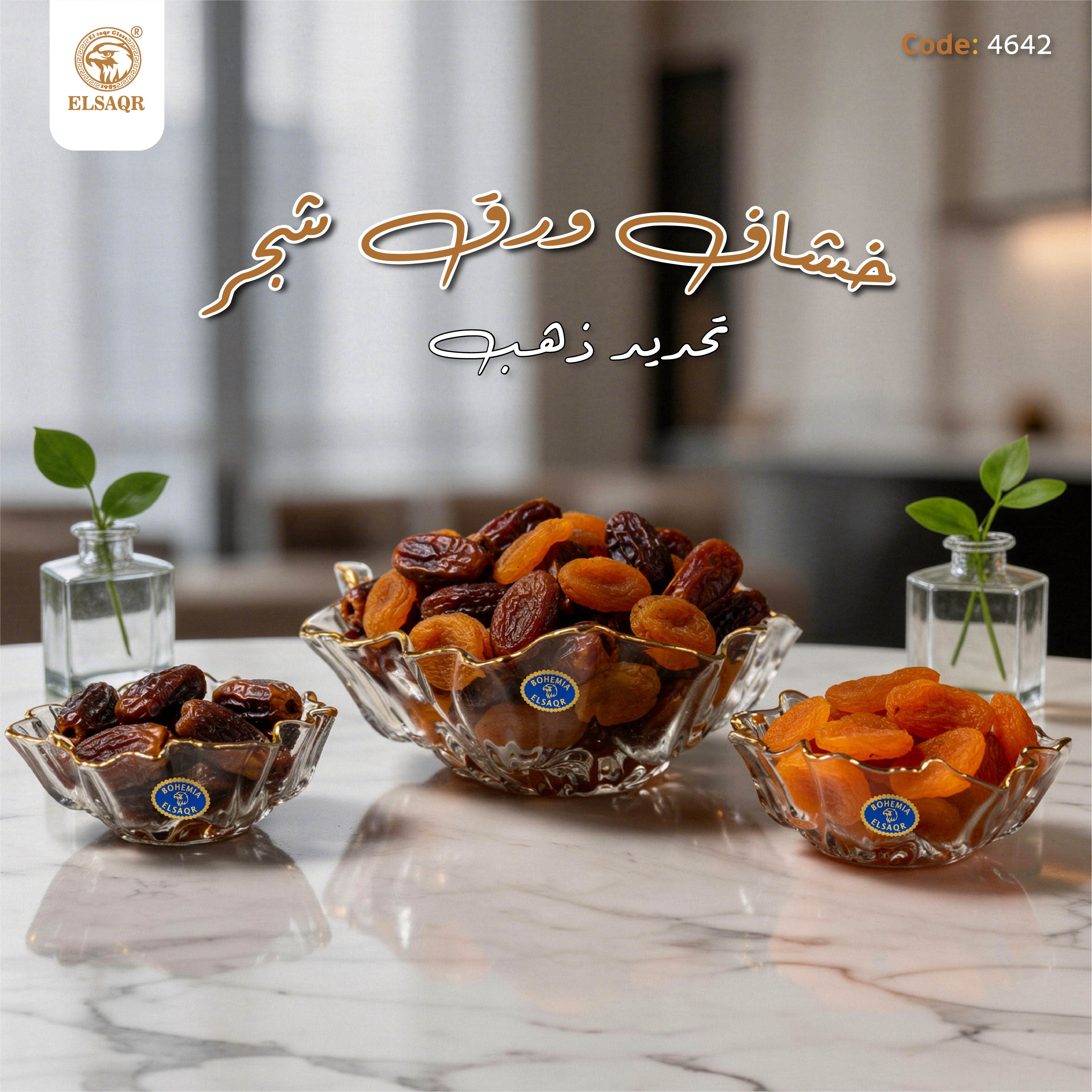 خشاف ورق شجر تحديد ذهب