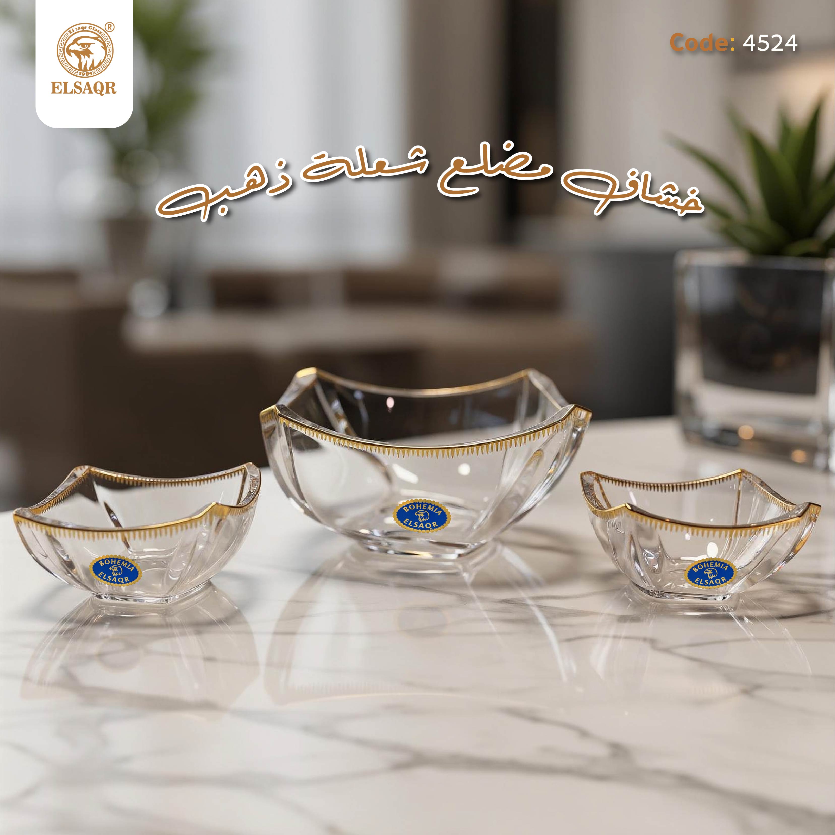 خشاف مضلع شعلة ذهب - صورة أخرى