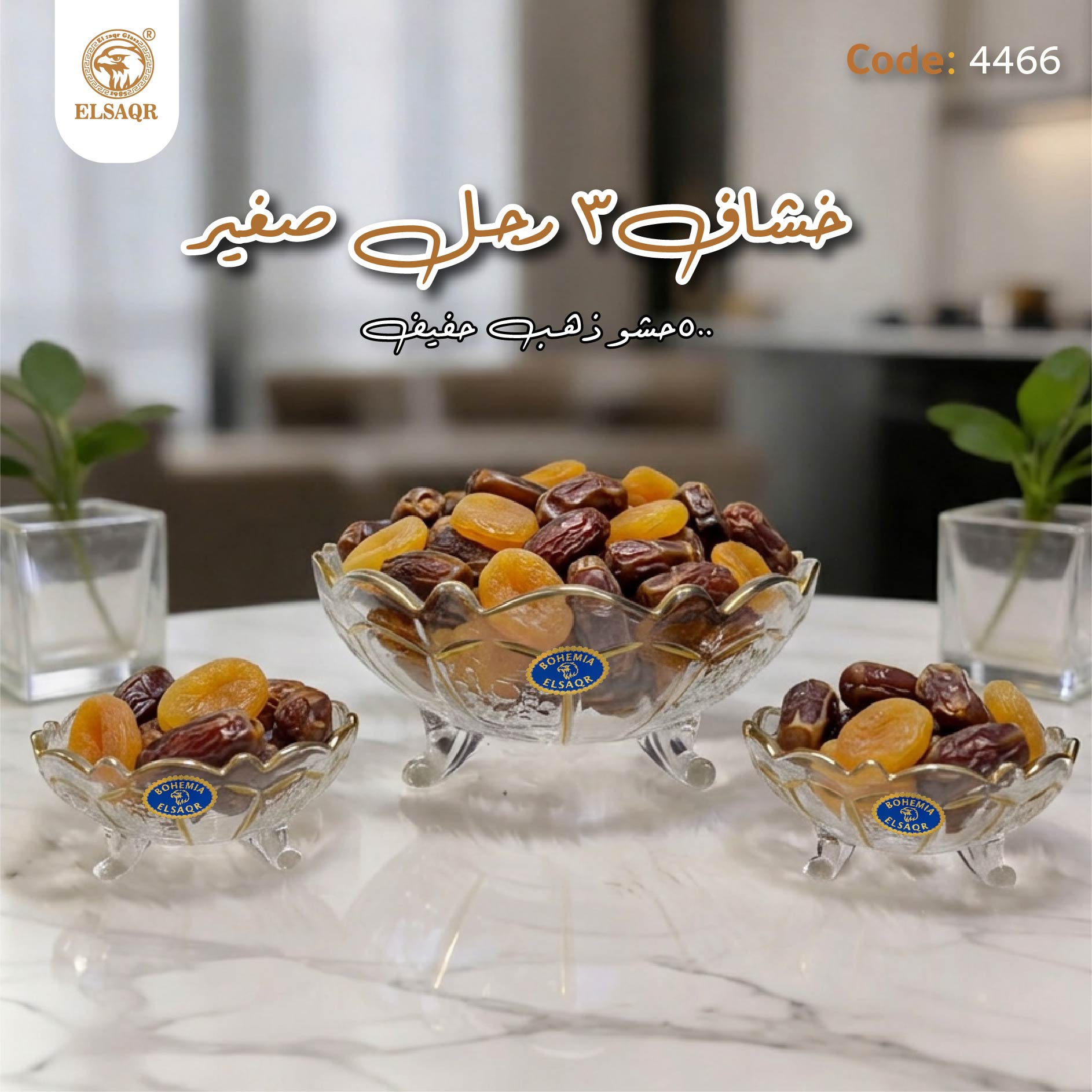 خشاف 3 رجل صغير 500 حشو ذهب خفيف