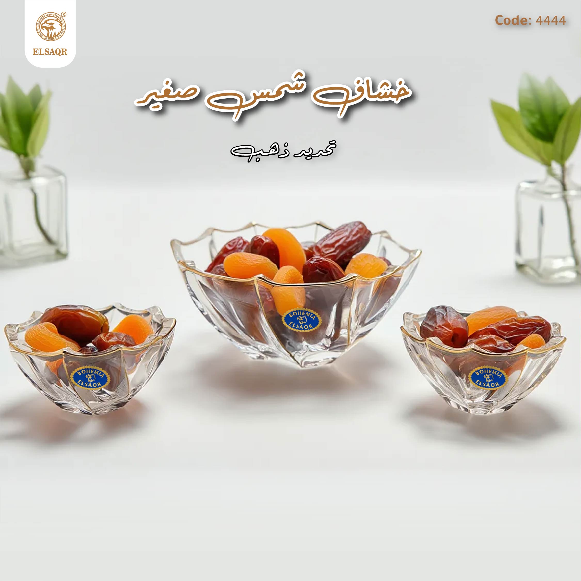 خشاف شمس صغير تحديد ذهب