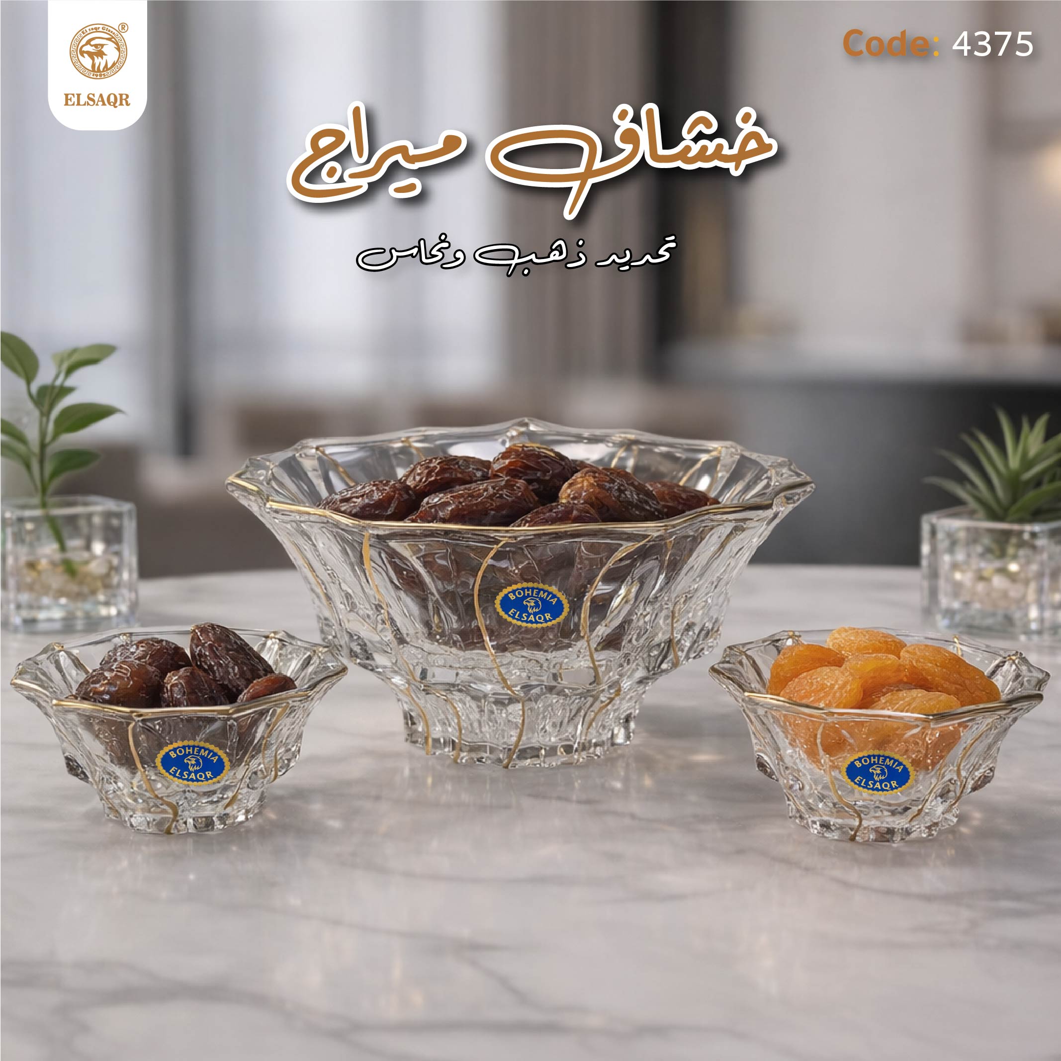 خشاف ميراج تحديد ذهب ونحاس