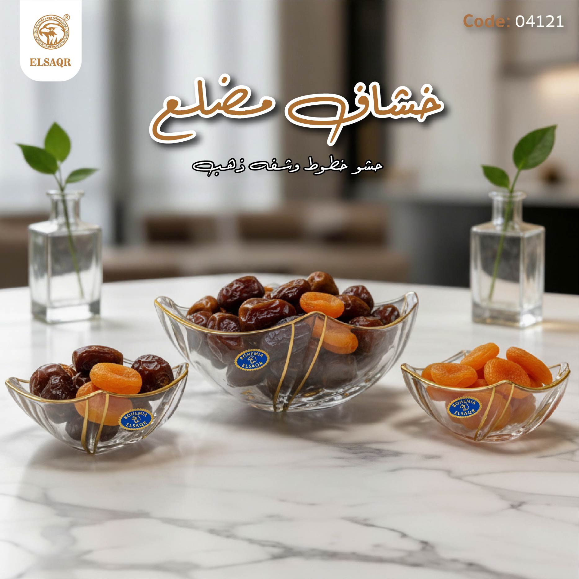 خشاف مضلع حشو خطوط وشفه ذهب