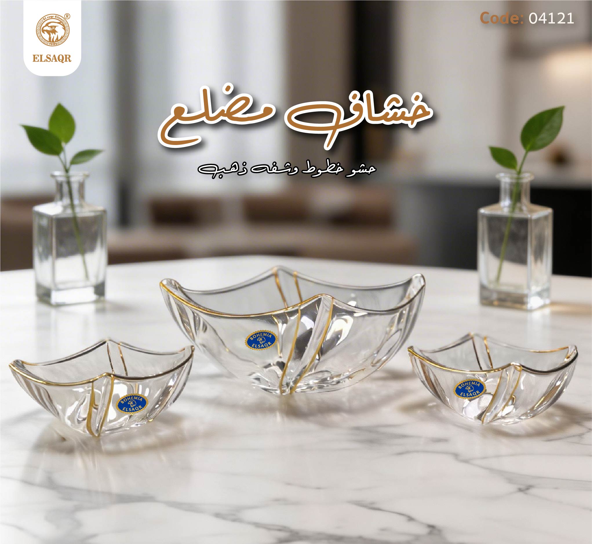 خشاف مضلع حشو خطوط وشفه ذهب - صورة أخرى