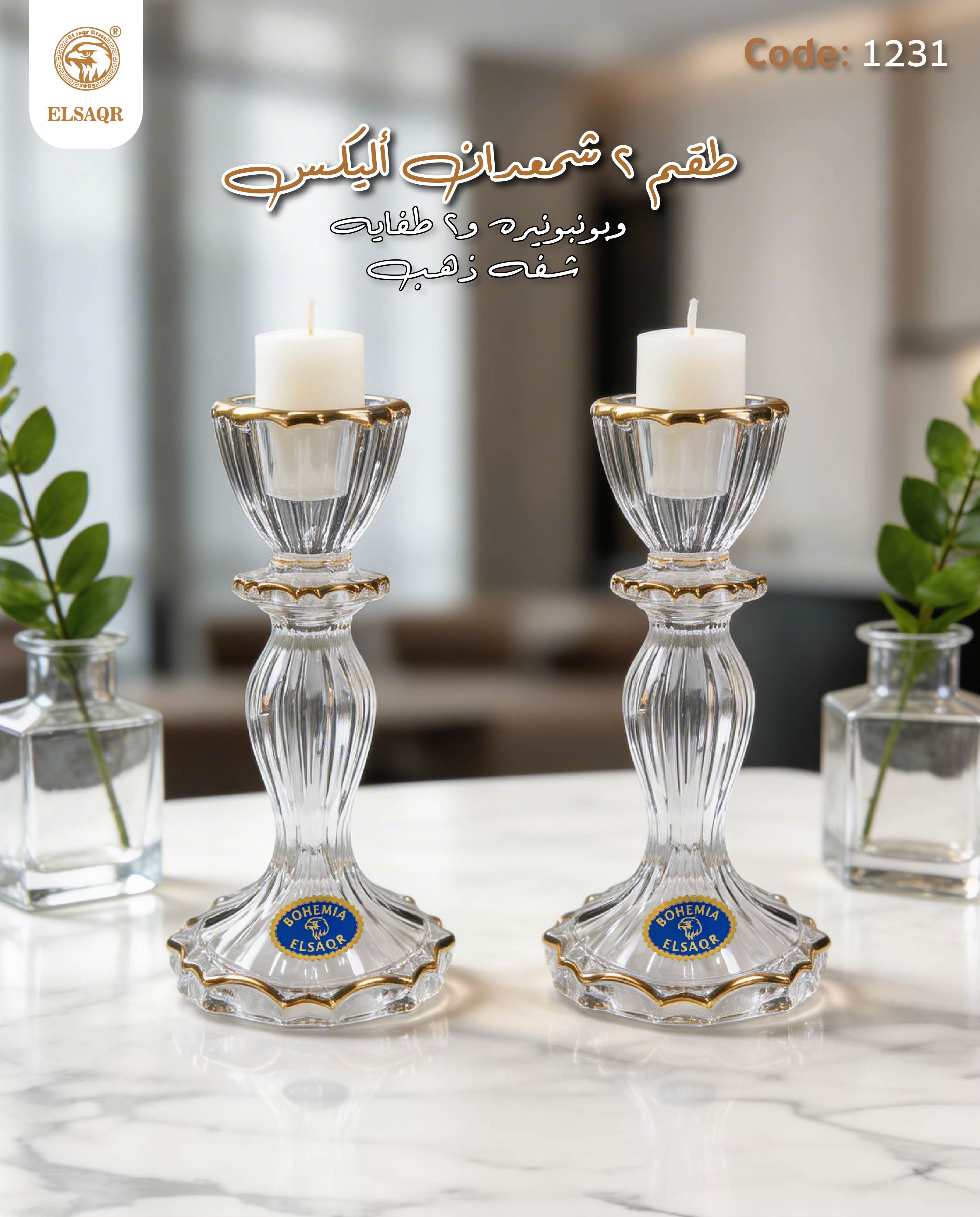 طقم 2 شمعدان اليكس وبونبونيره و2طفايات شفه ذهب - صورة 3