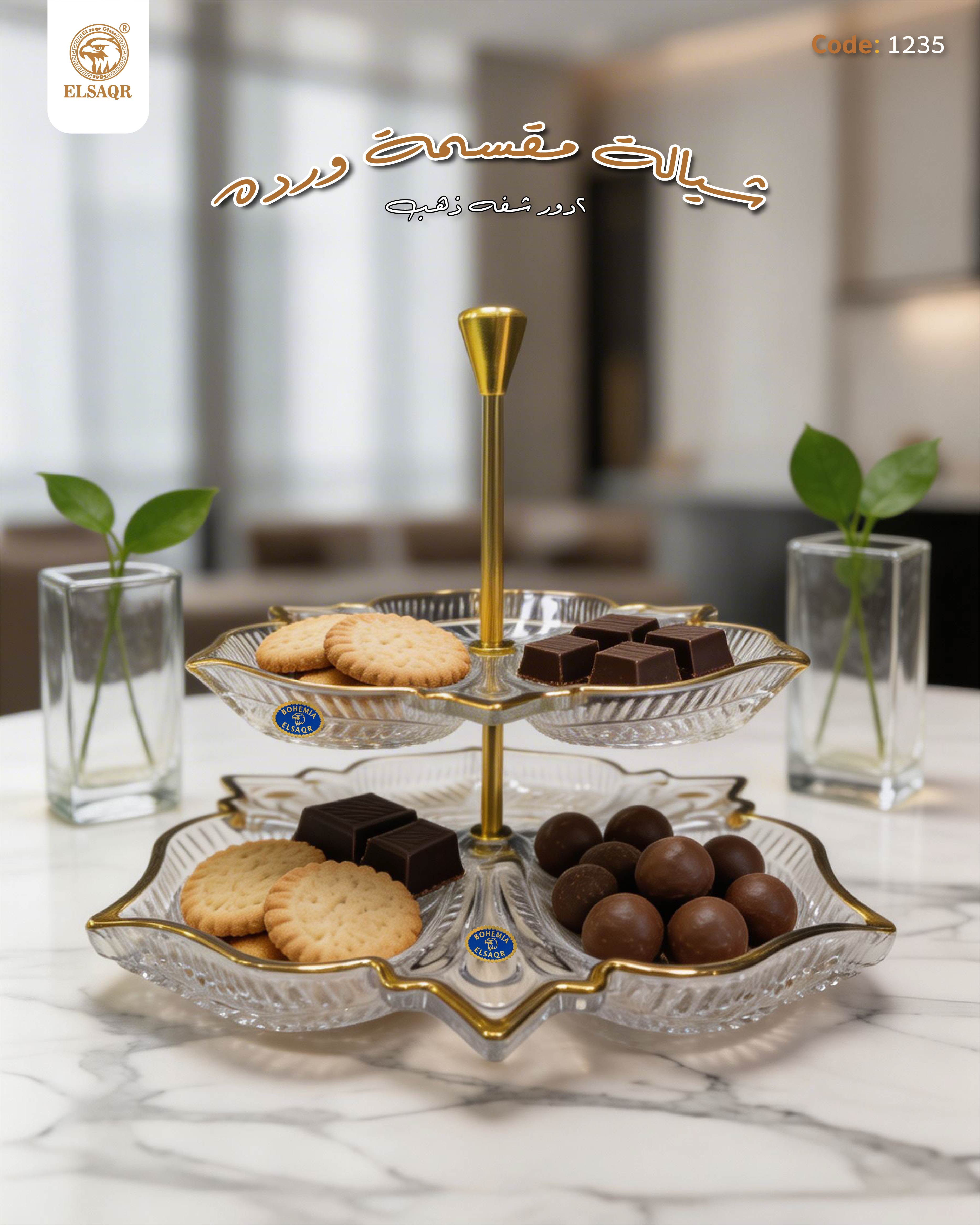 شيالة مقسمة ورده 2 دور شفه ذهب