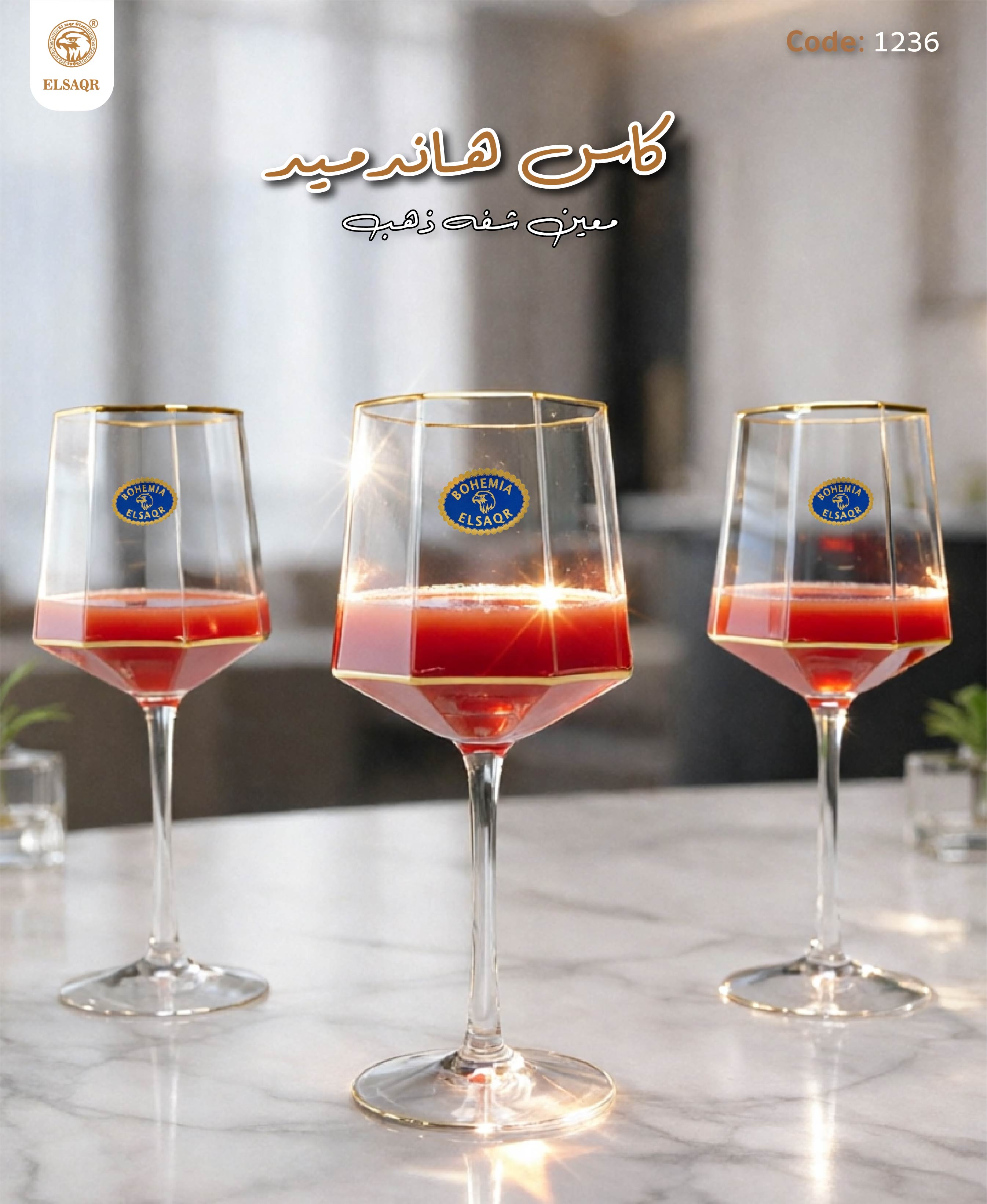 كاس هاندميد معين شفه ذهب