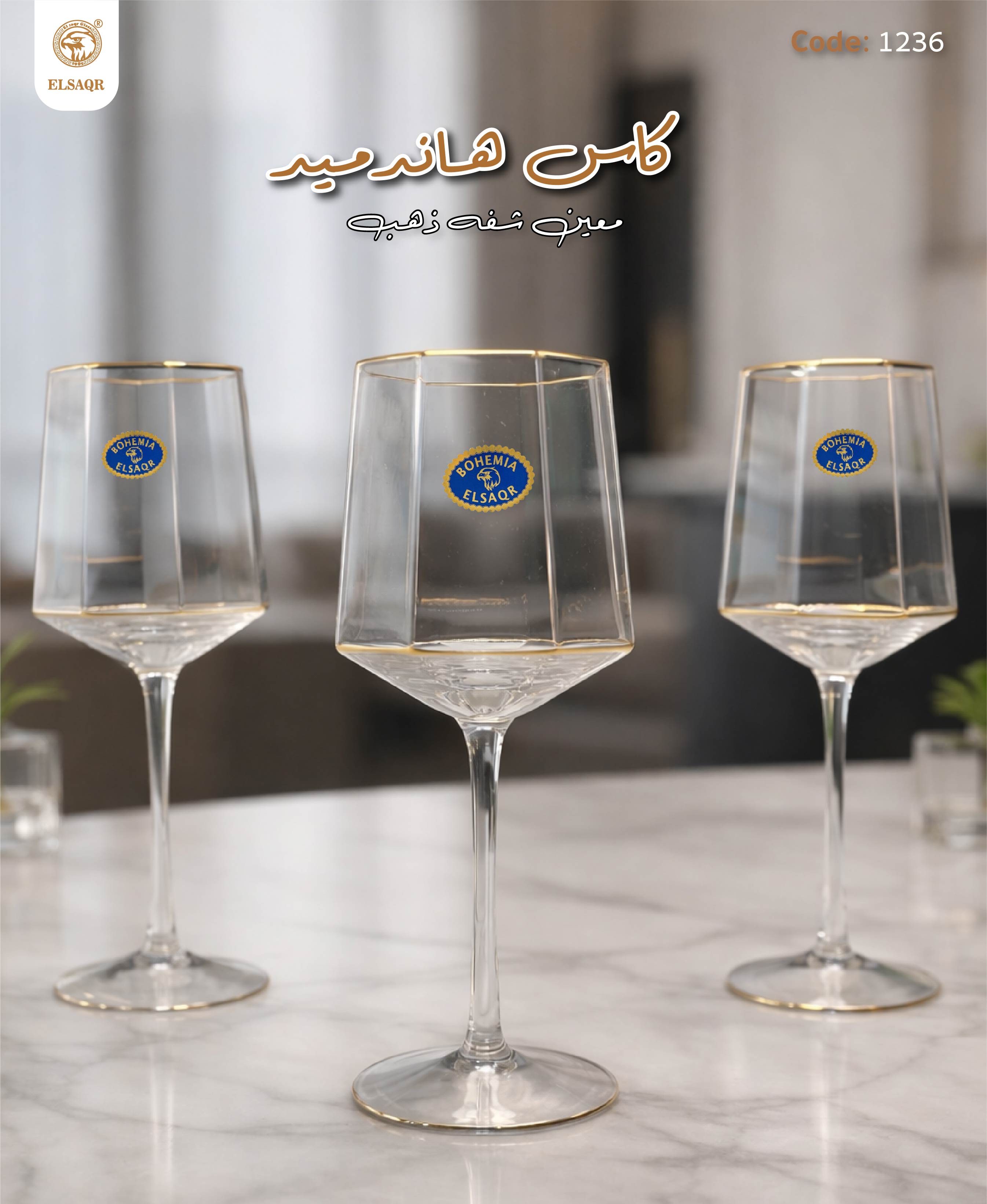 كاس هاندميد معين شفه ذهب - صورة أخرى