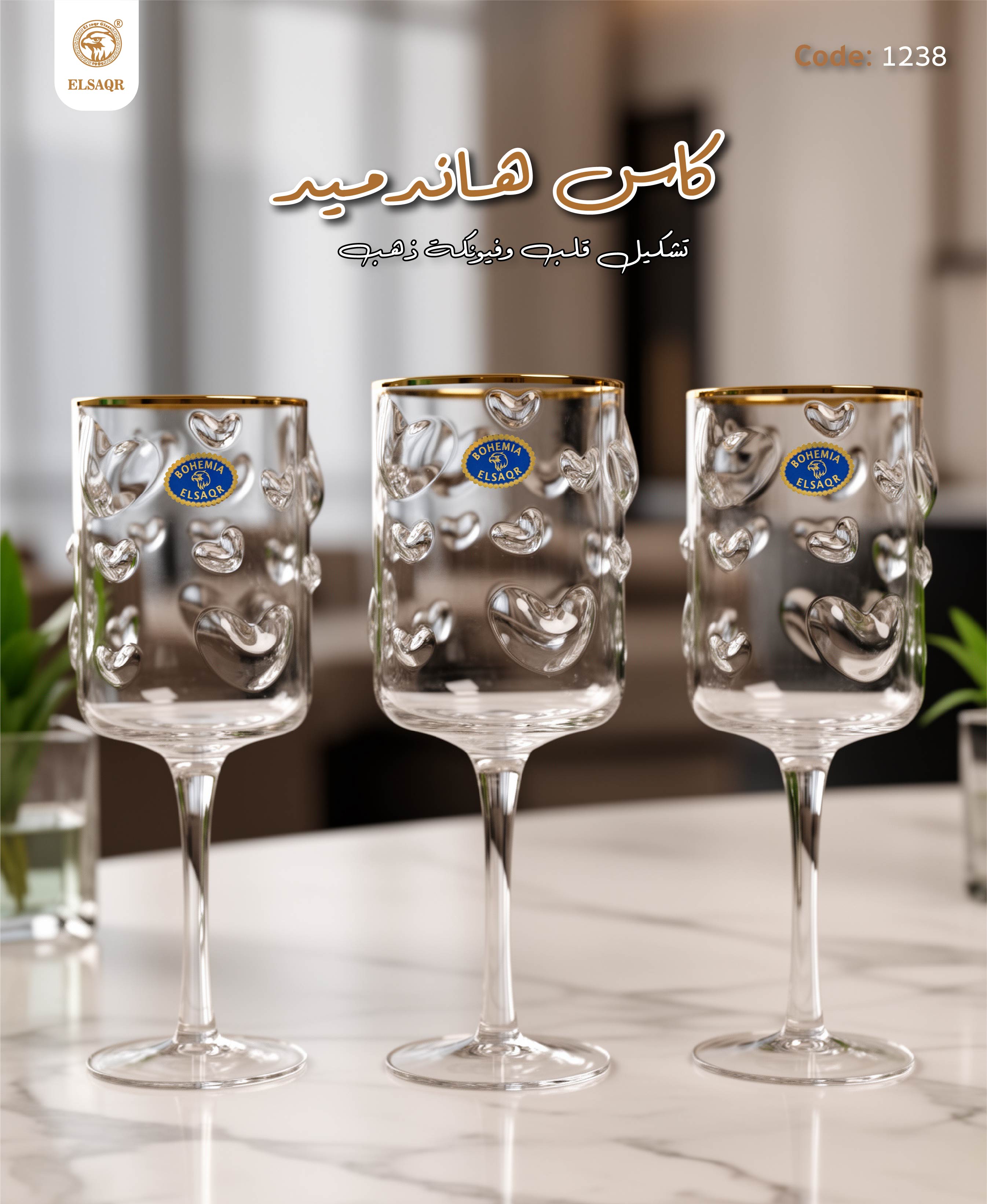 كاس هاندميد تشكيل قلب وفيونكة ذهب