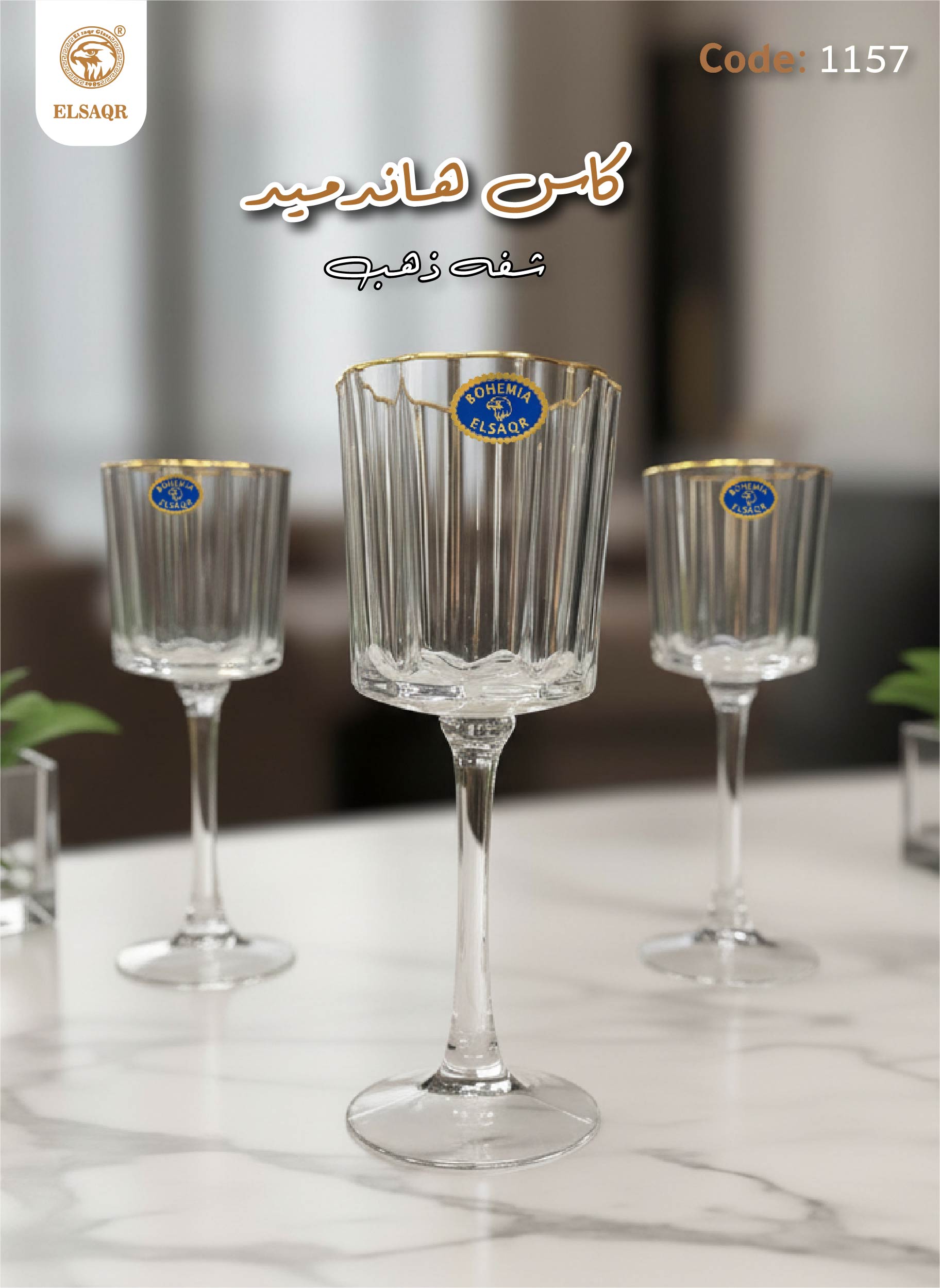 كاس هاندميد شفه ذهب - صورة أخرى