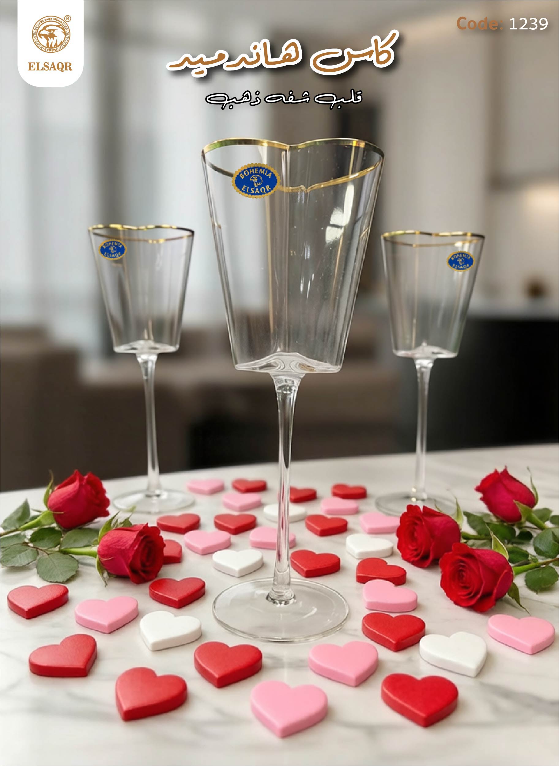 كاس هاندميد قلب شفه ذهب