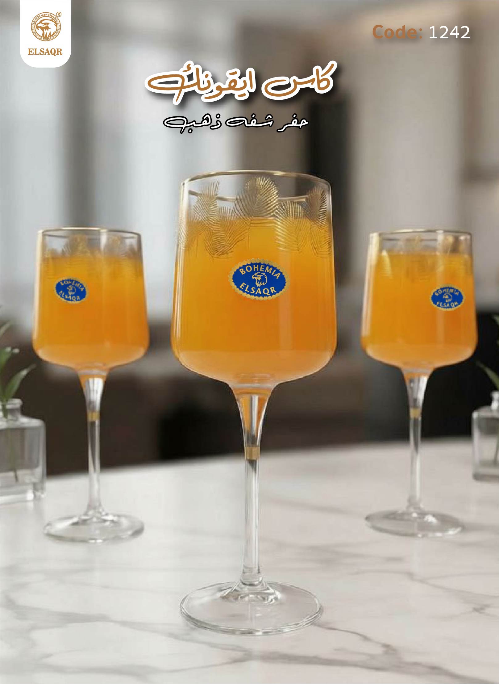 كاس ايقونيك حفر شفه ذهب - صورة أخرى