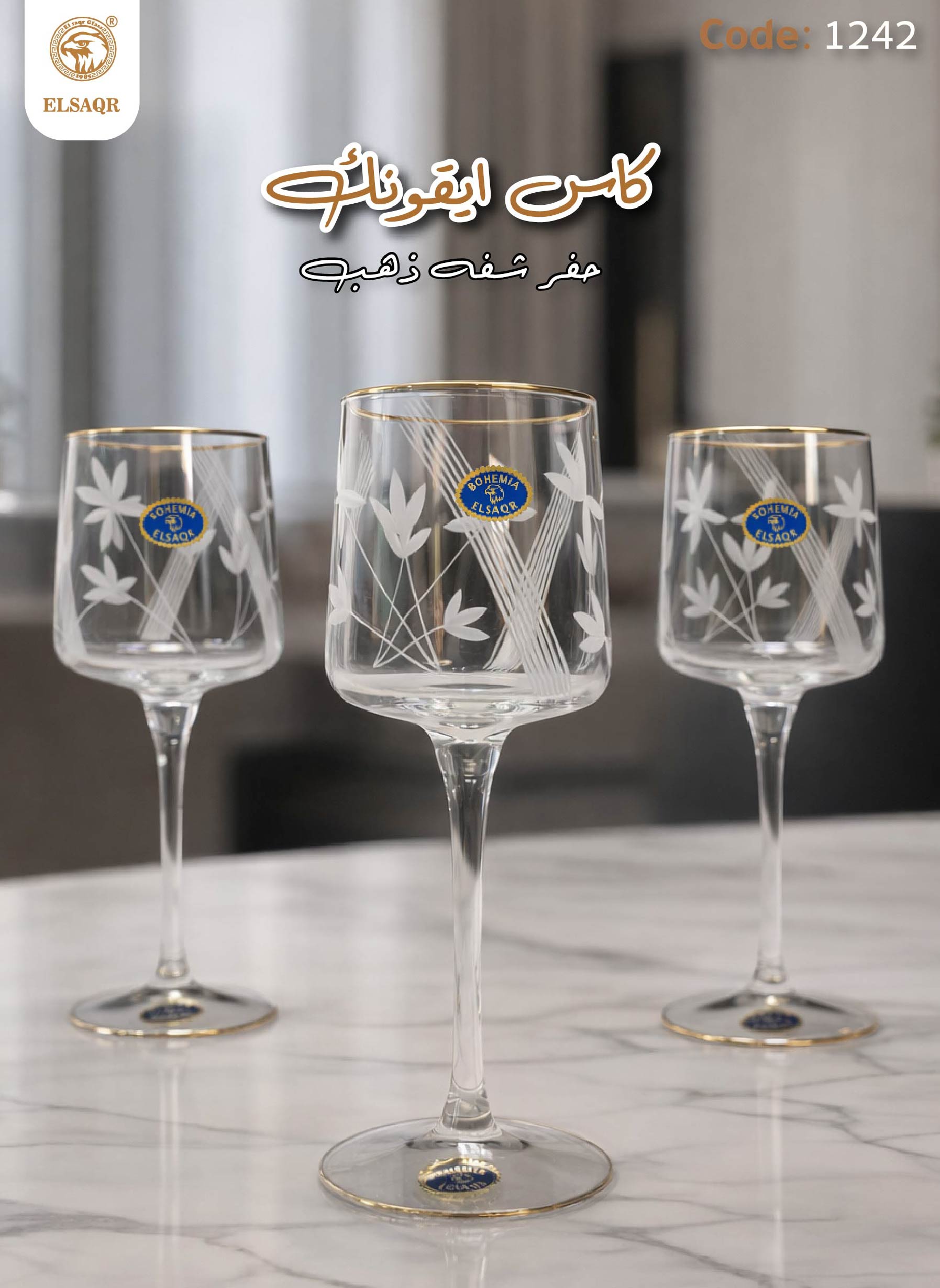 كاس ايقونيك حفر شفه ذهب - صورة أخرى