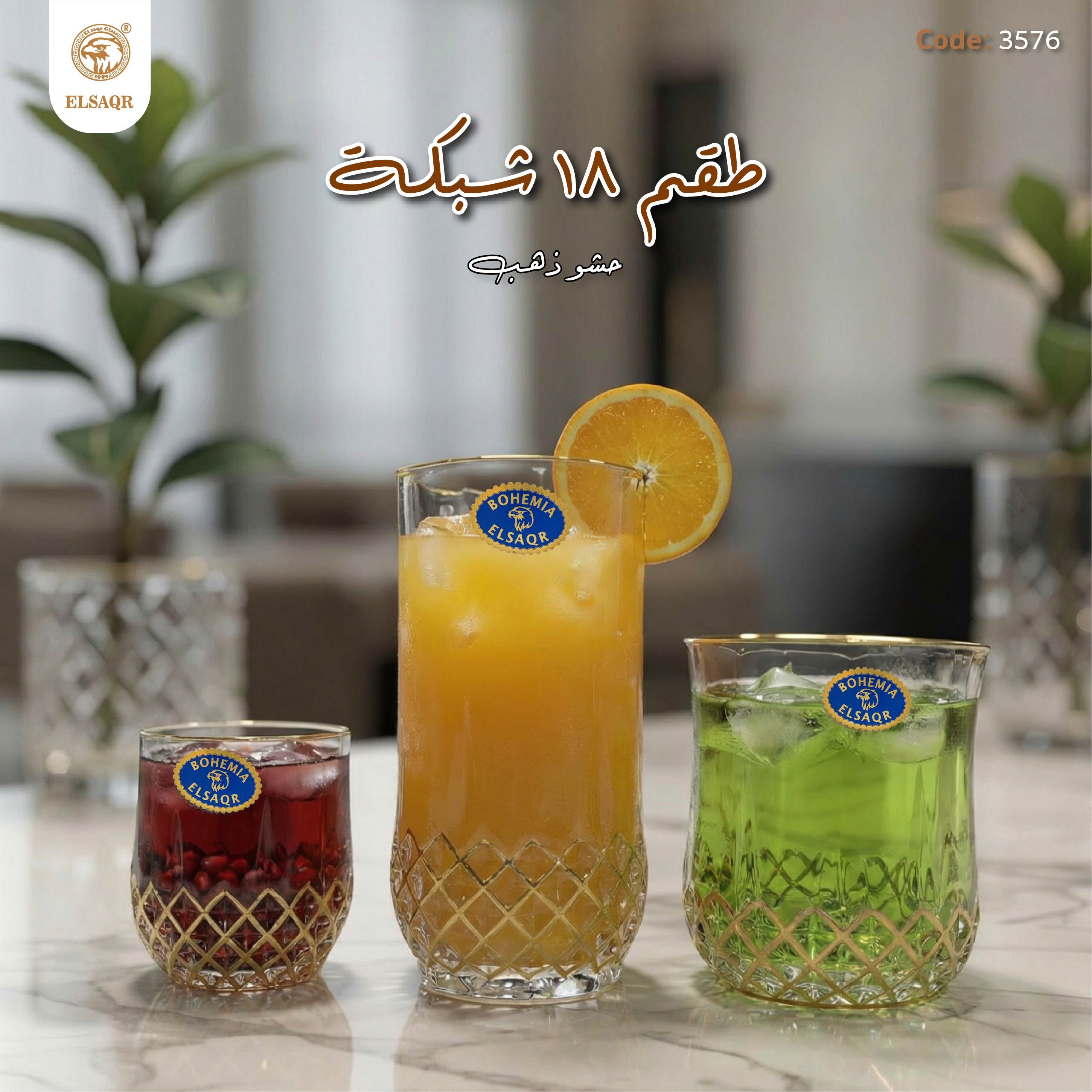 طقم 18 شبكة حشو ذهب