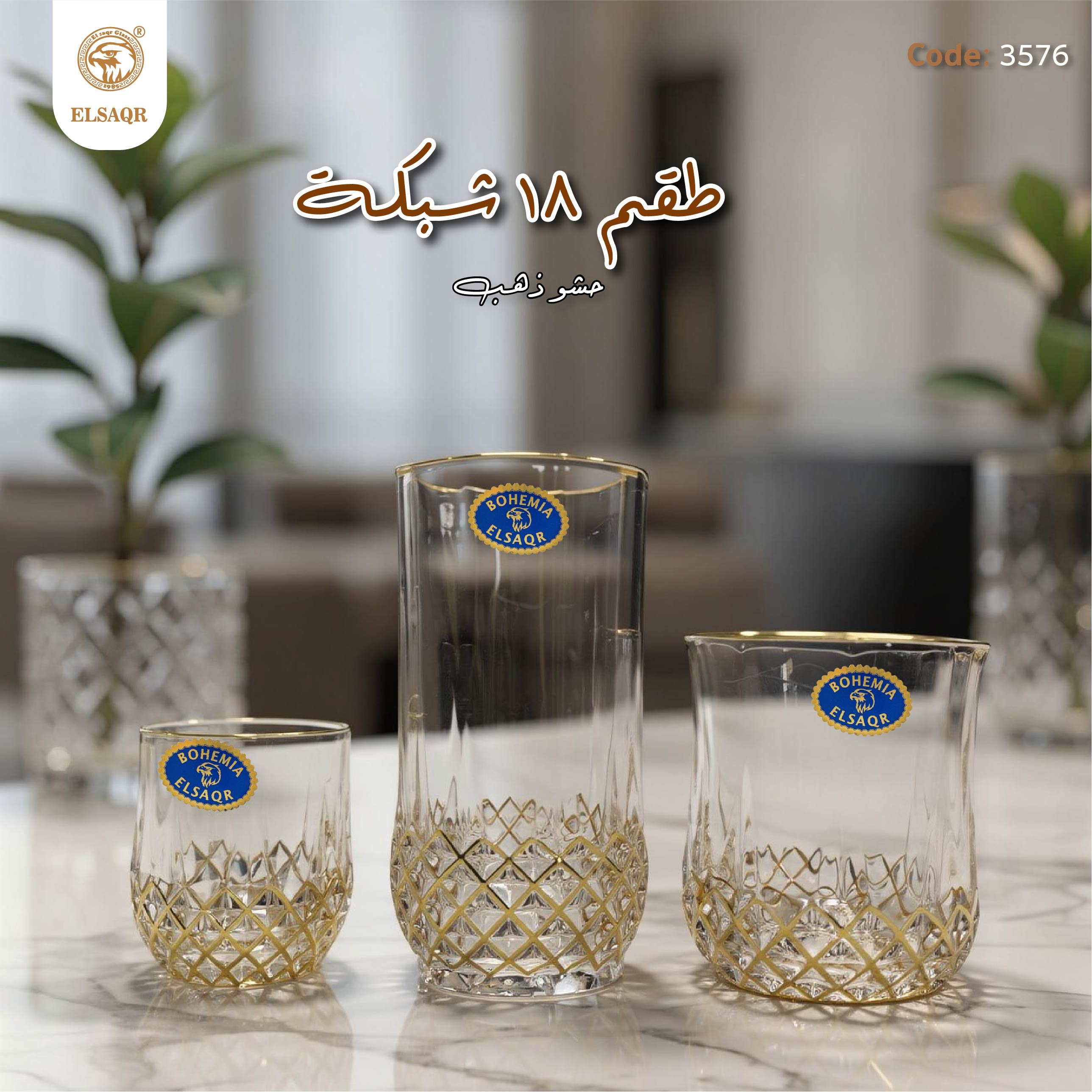 طقم 18 شبكة حشو ذهب - صورة أخرى