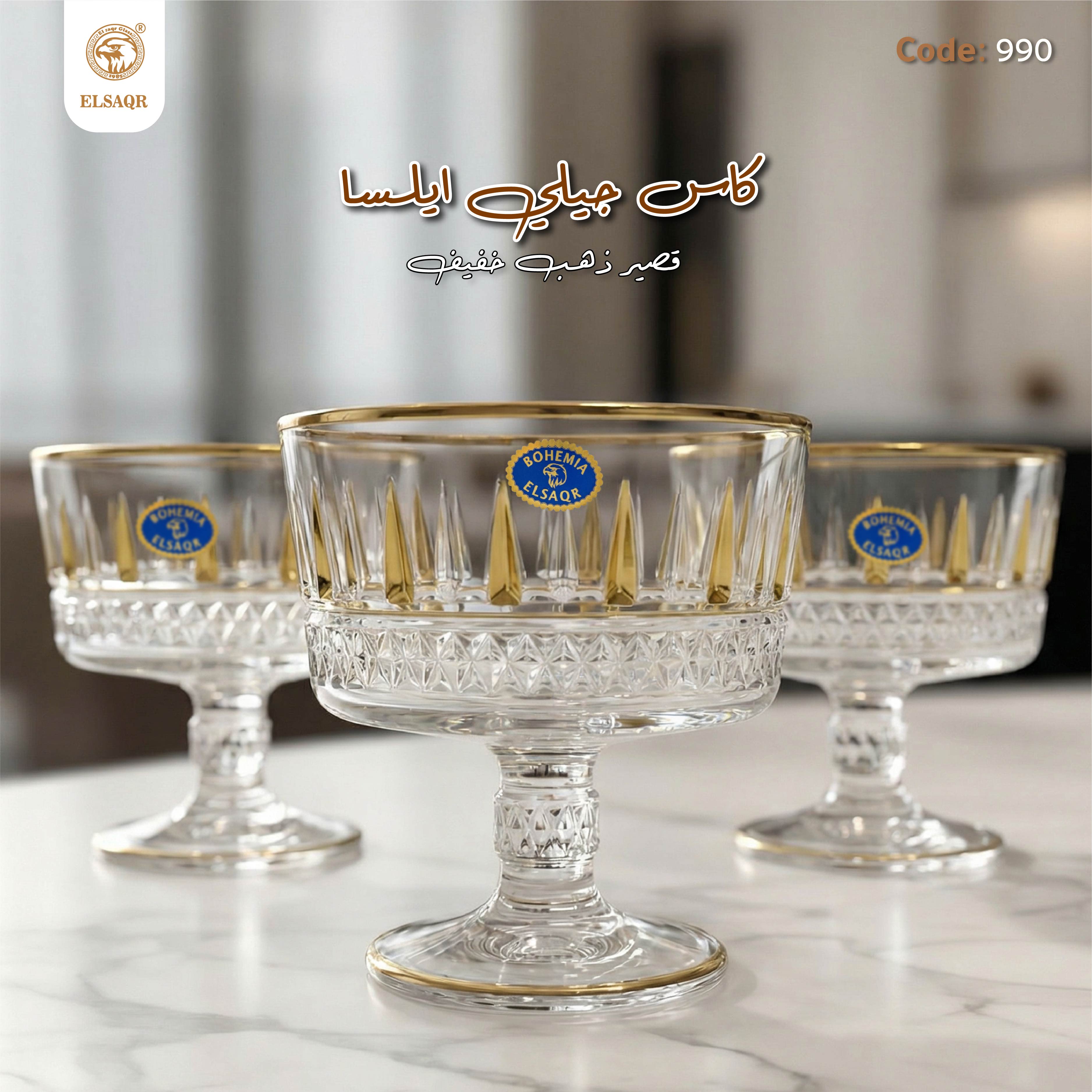 كاس جيلي ايلسا قصير ذهب خفيف - صورة أخرى