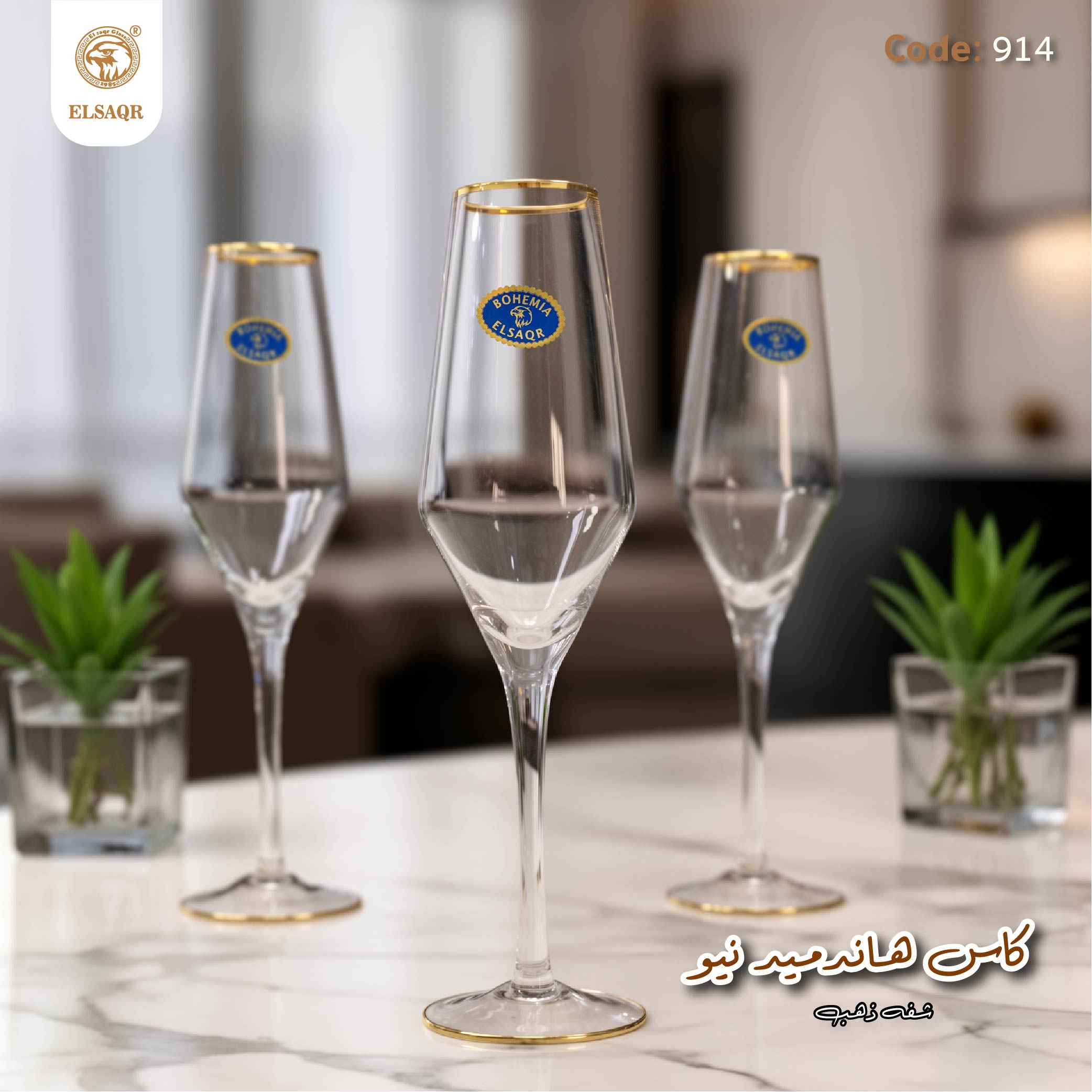 كاس هاندميد نيو "تضليع طولي"شفه ذهب