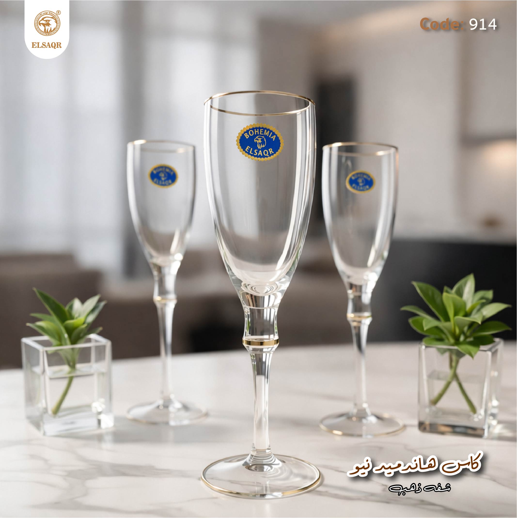 كاس هاندميد نيو "سوان" شفه ذهب