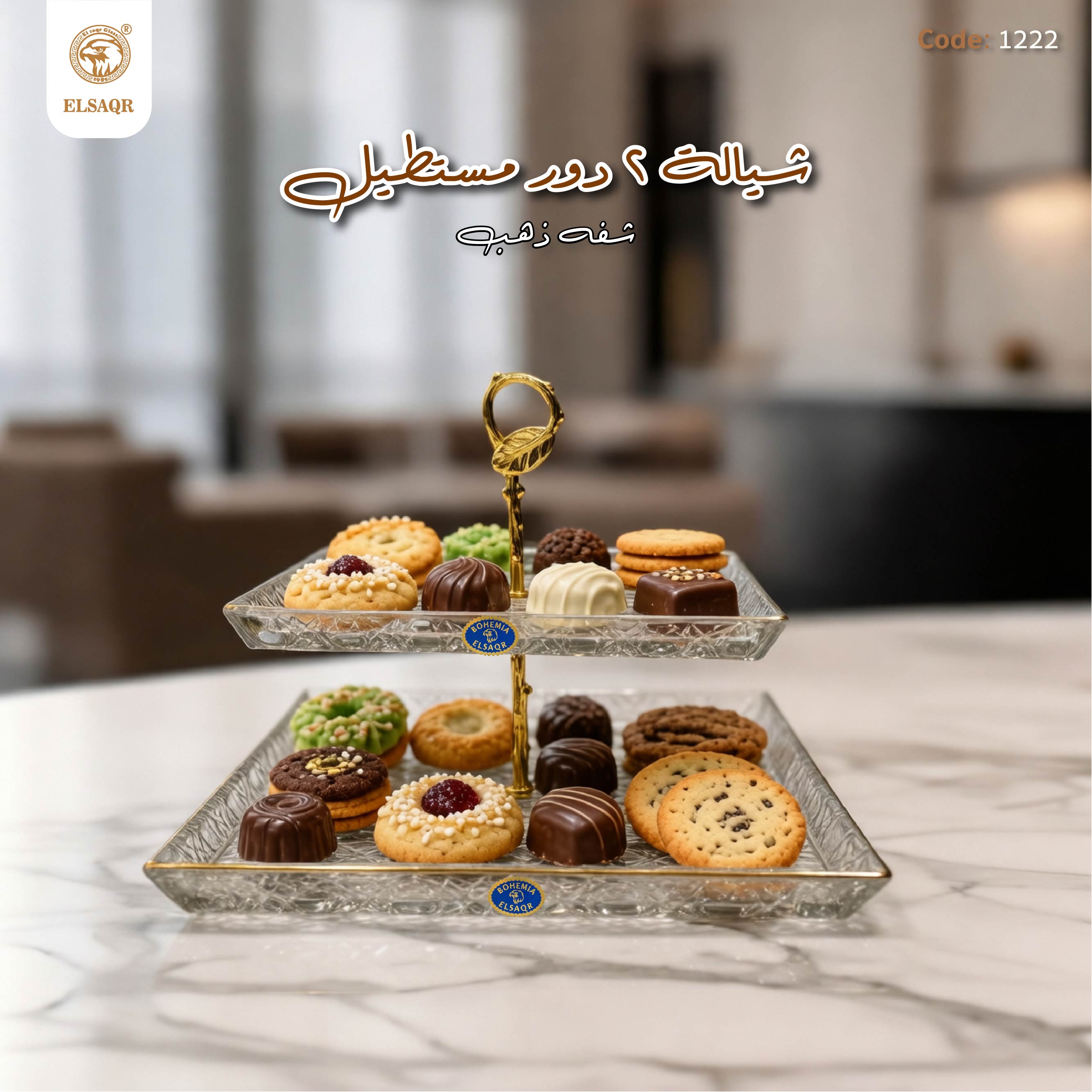 شيالة 2 دور مستطيل شفه ذهب - صورة أخرى