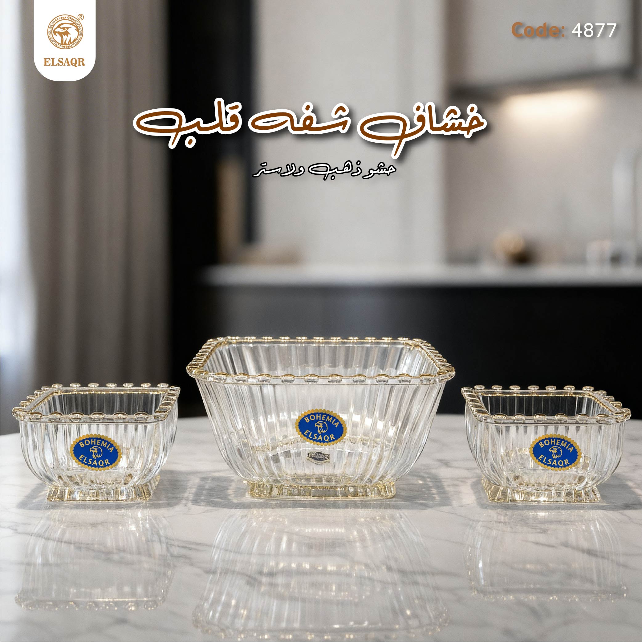 خشاف شفه قلب حشو ذهب ولاستر