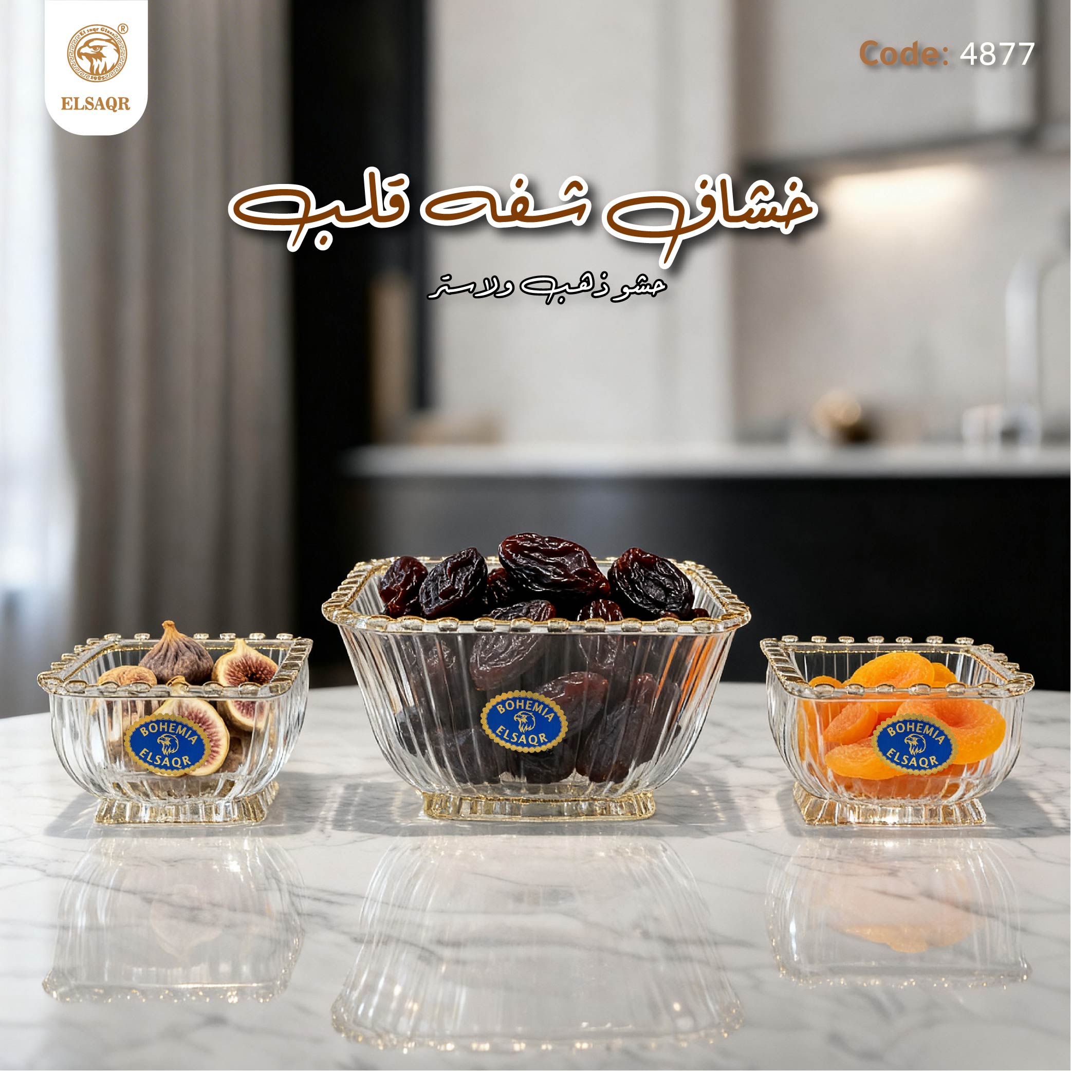 خشاف شفه قلب حشو ذهب ولاستر - صورة أخرى