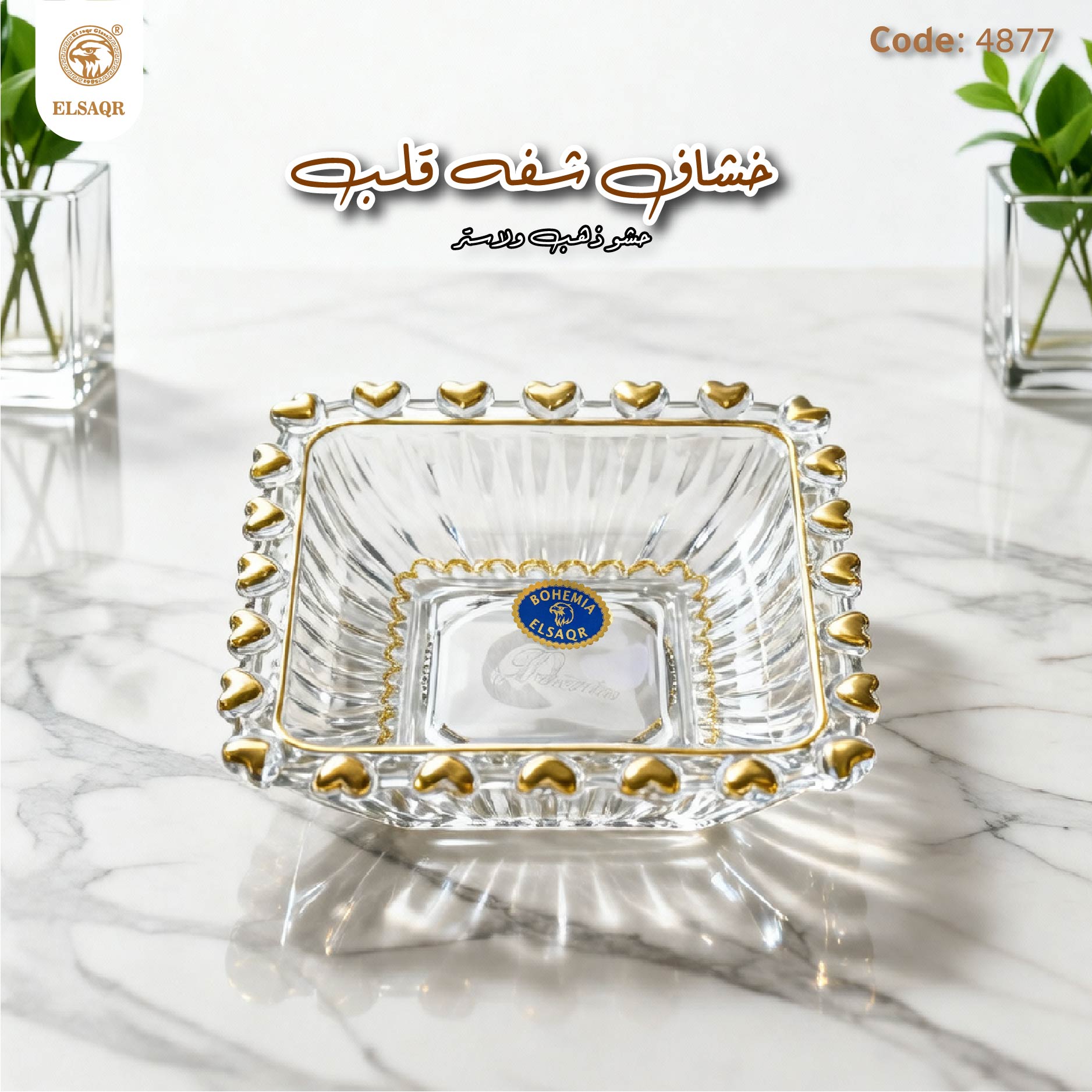 خشاف شفه قلب حشو ذهب ولاستر - صورة 3