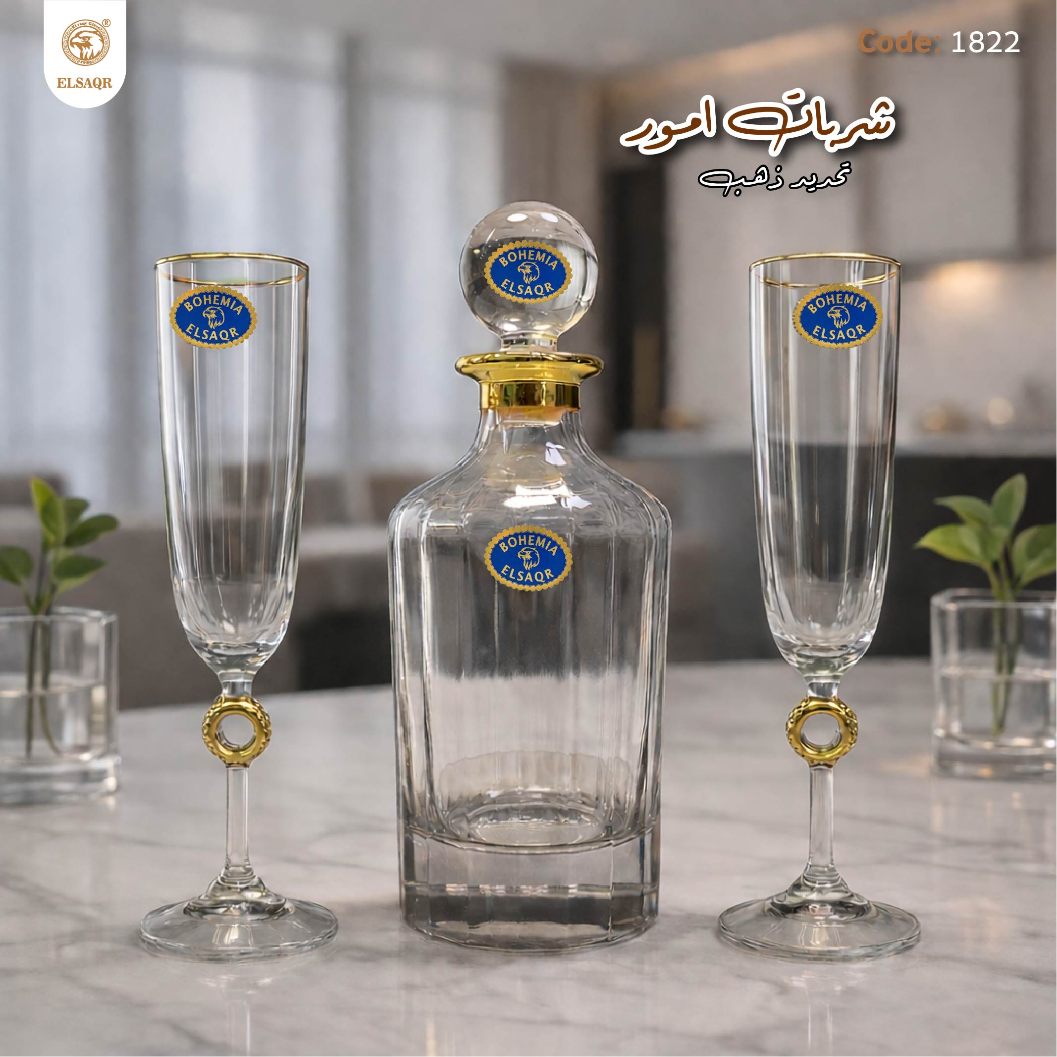 شربات امور تحديد ذهب لاستر اسمر