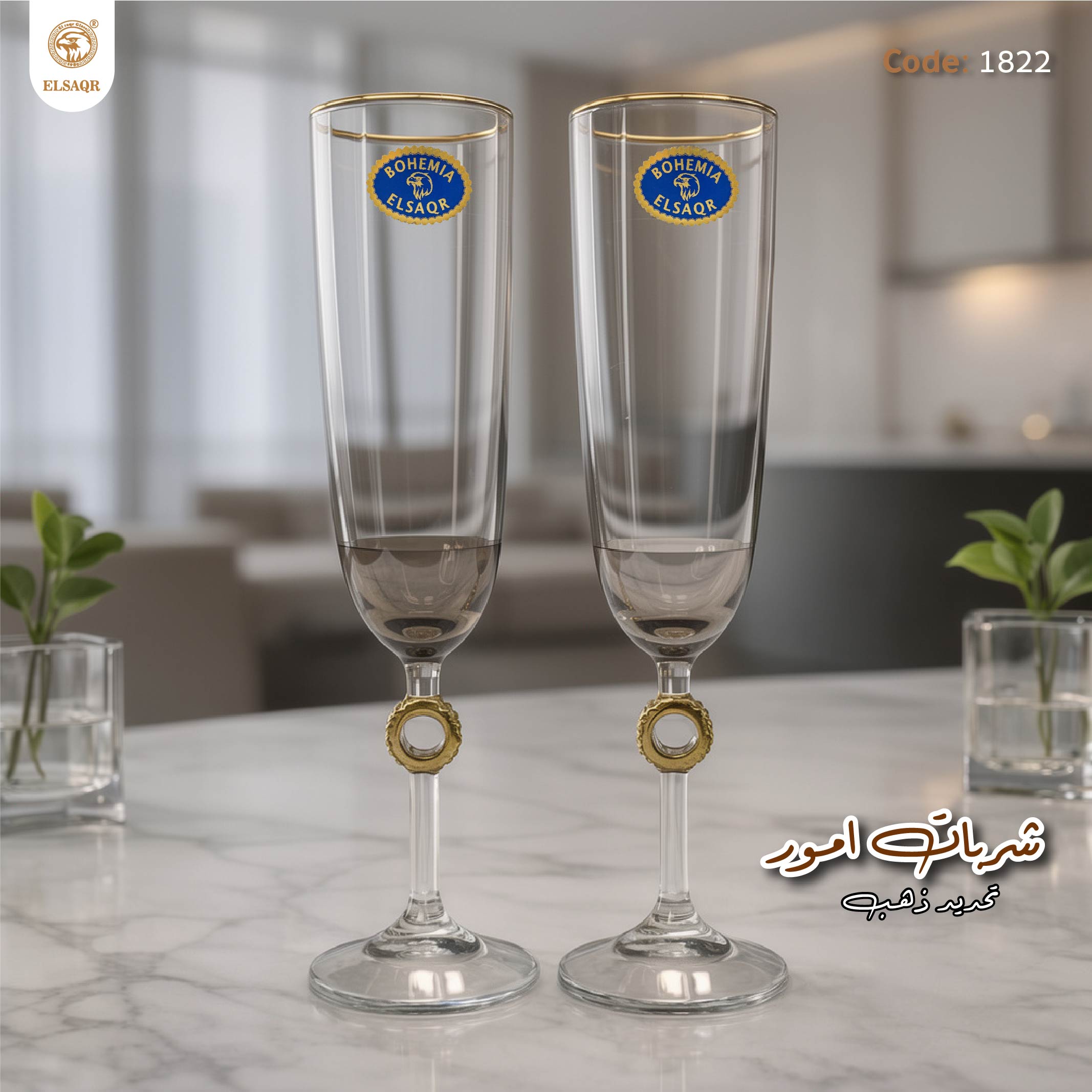 شربات امور تحديد ذهب لاستر اسمر - صورة أخرى