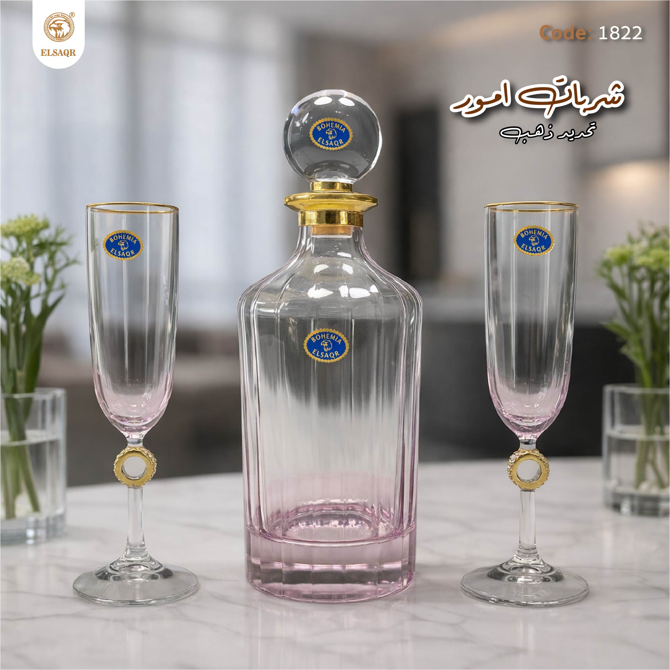 شربات امور تحديد ذهب لاستر روز