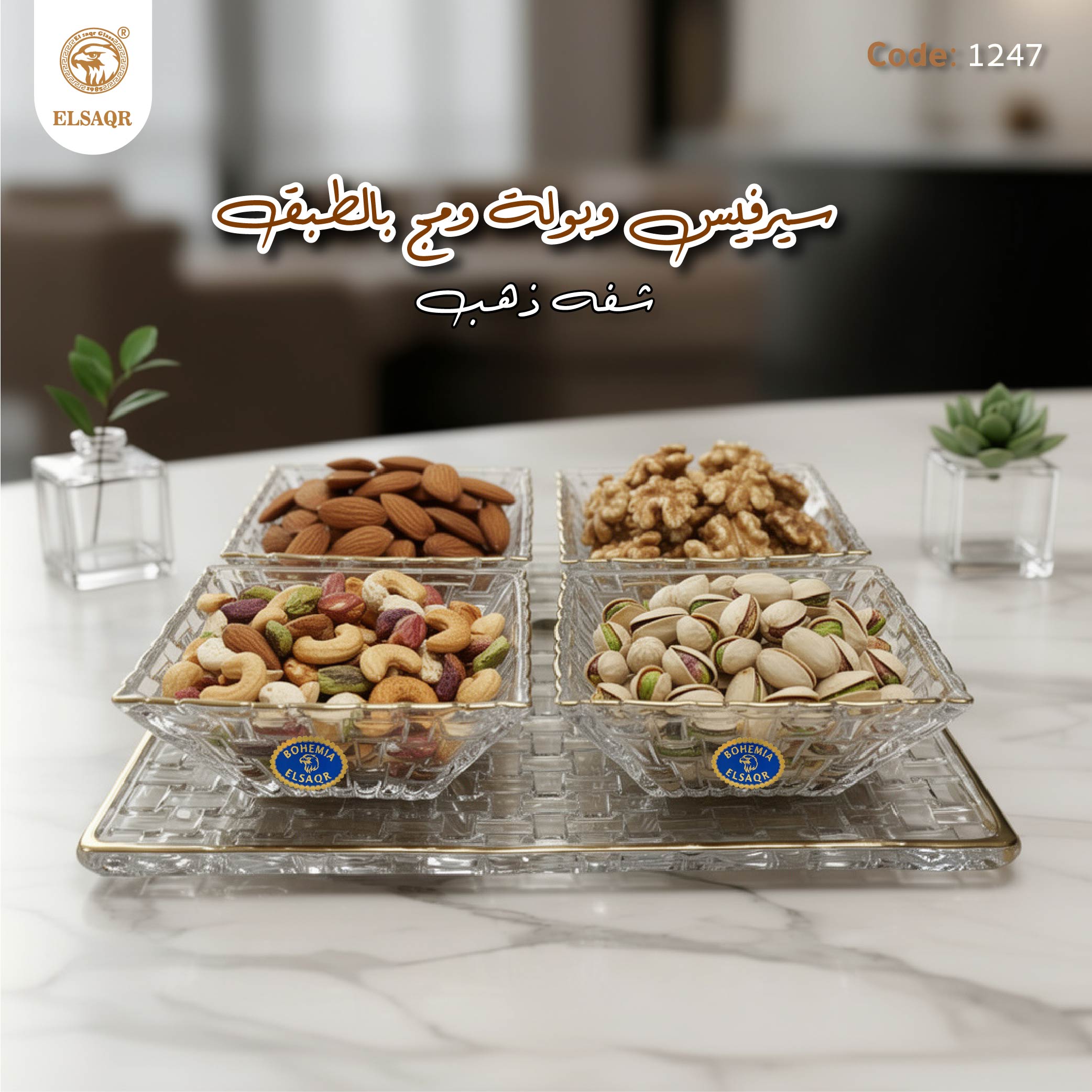 سيرفيس وبولة ومج بالطبق وبونونيره شفه ذهب "الشطرنج" - صورة أخرى