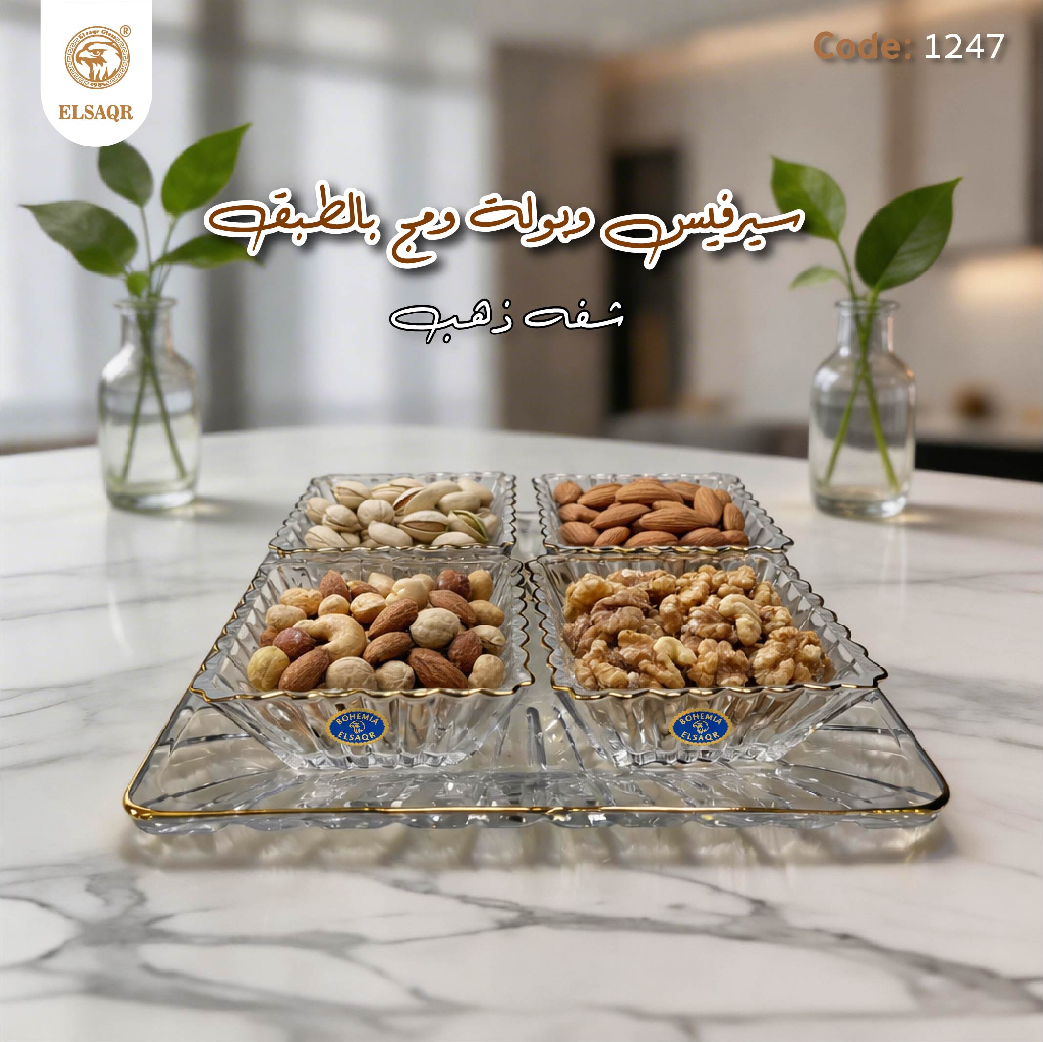 سيرفيس وبولة ومج بالطبق وبونونيره شفه ذهب "المجلس" - صورة أخرى