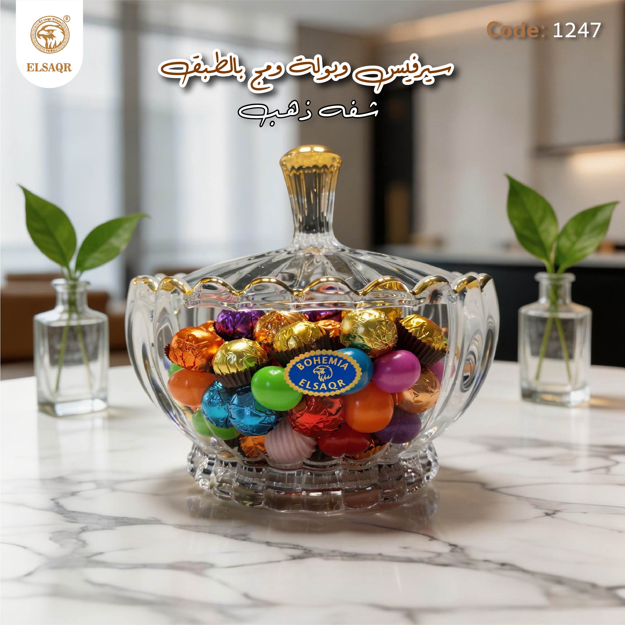 سيرفيس وبولة ومج بالطبق وبونونيره شفه ذهب "المجلس" - صورة 3