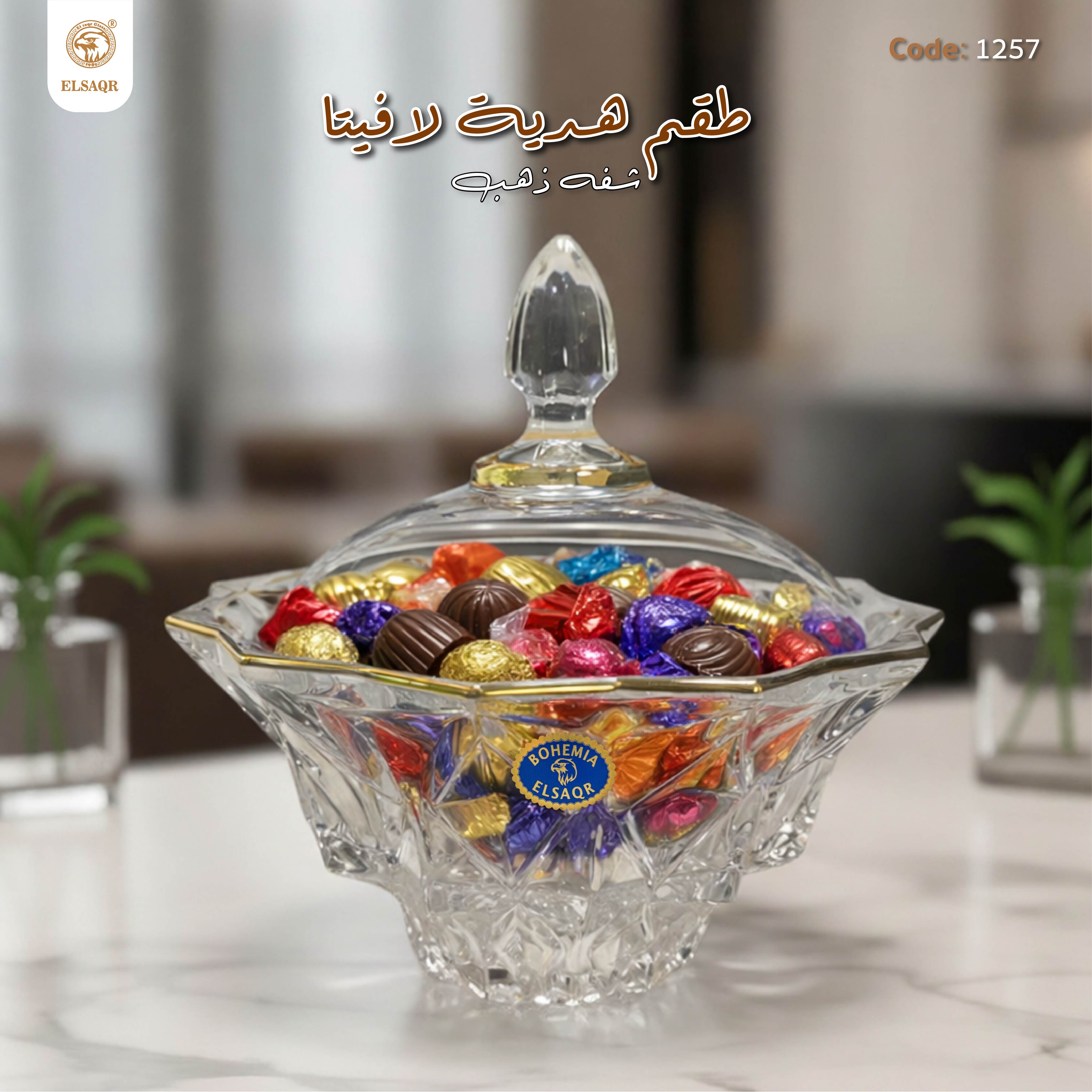 طقم هدية لافيتا شفه ذهب - صورة أخرى