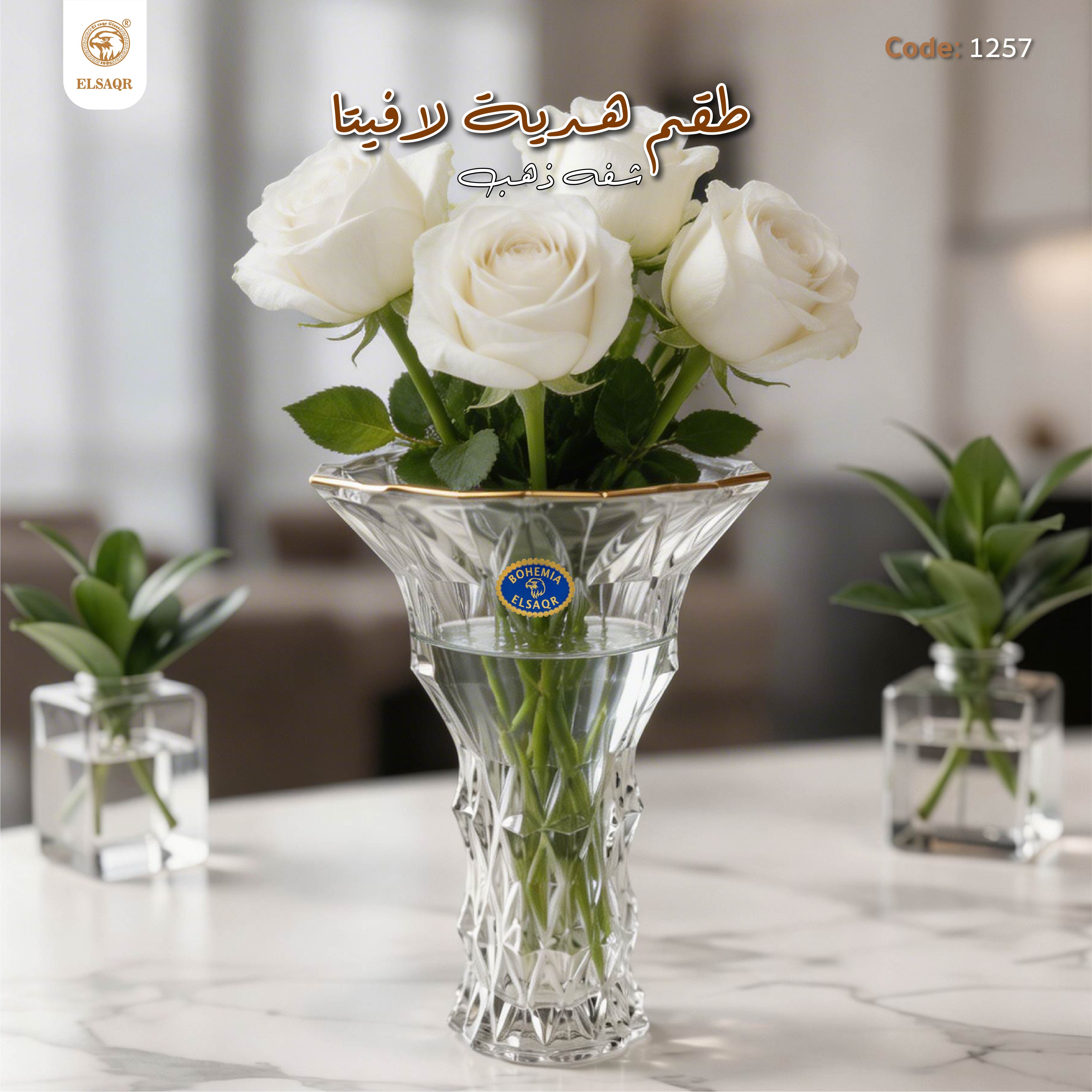 طقم هدية لافيتا شفه ذهب - صورة 3