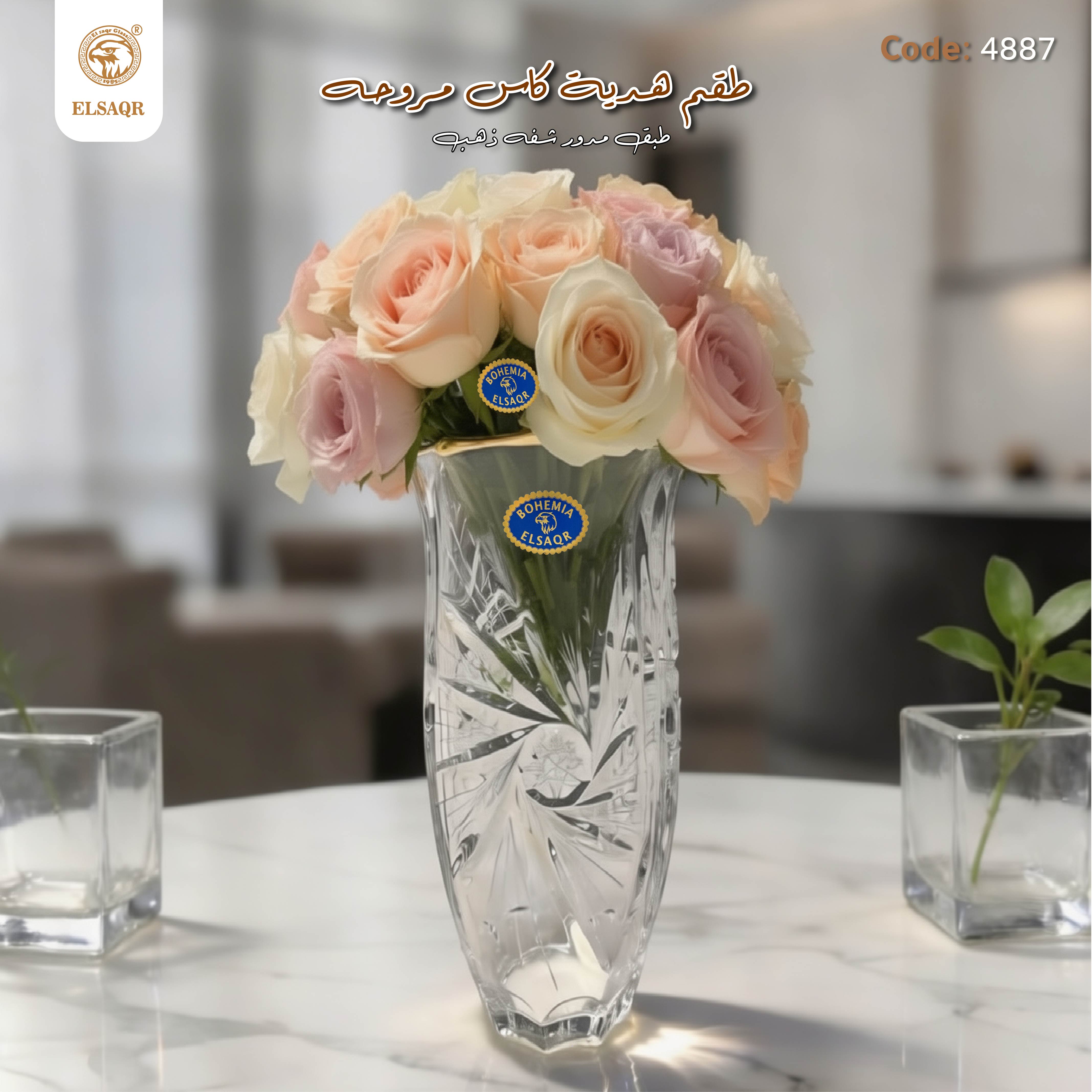 طقم هدية كاس مروحه ططبق مدور شفه ذهب - صورة 3