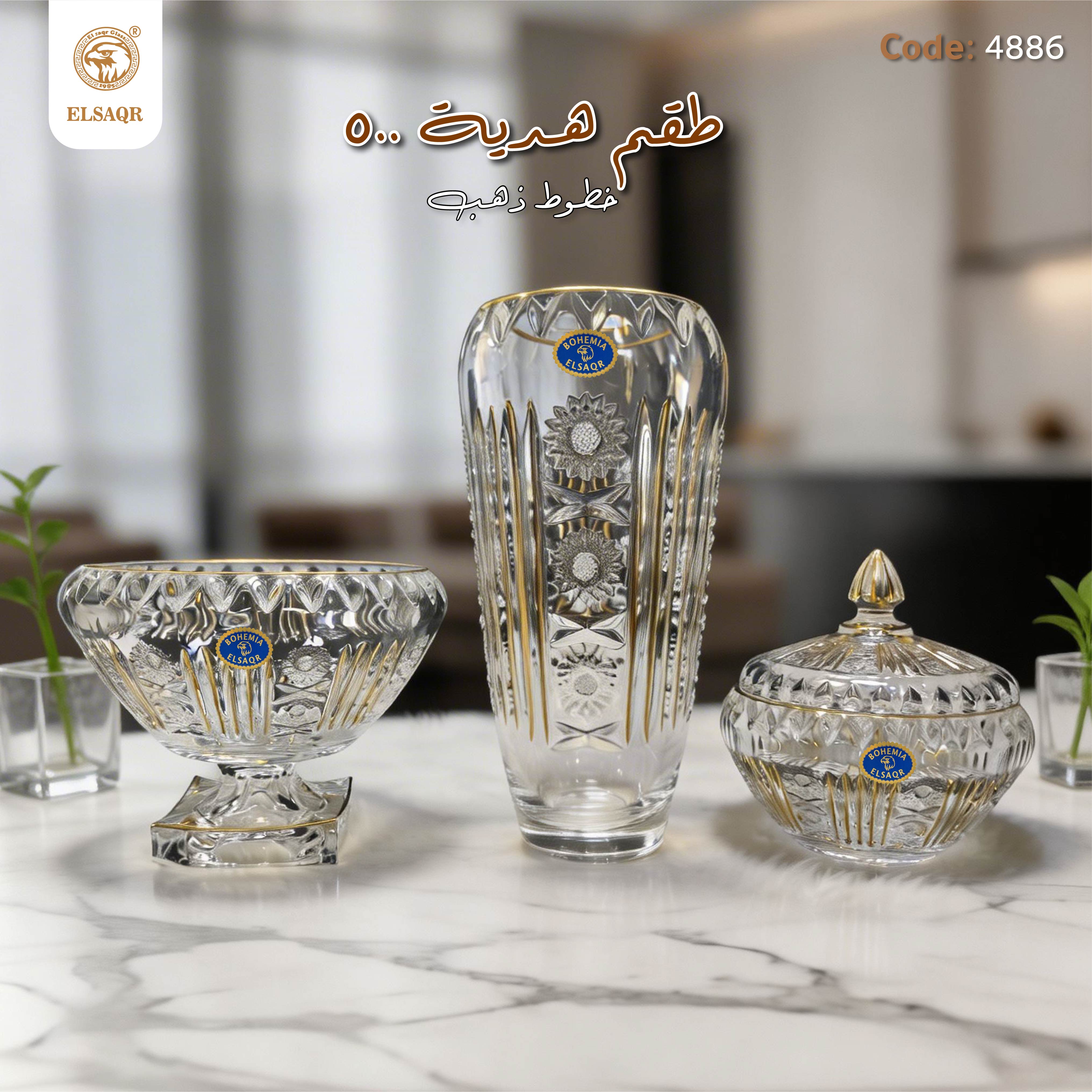 طقم هدية 500 خطوط ذهب