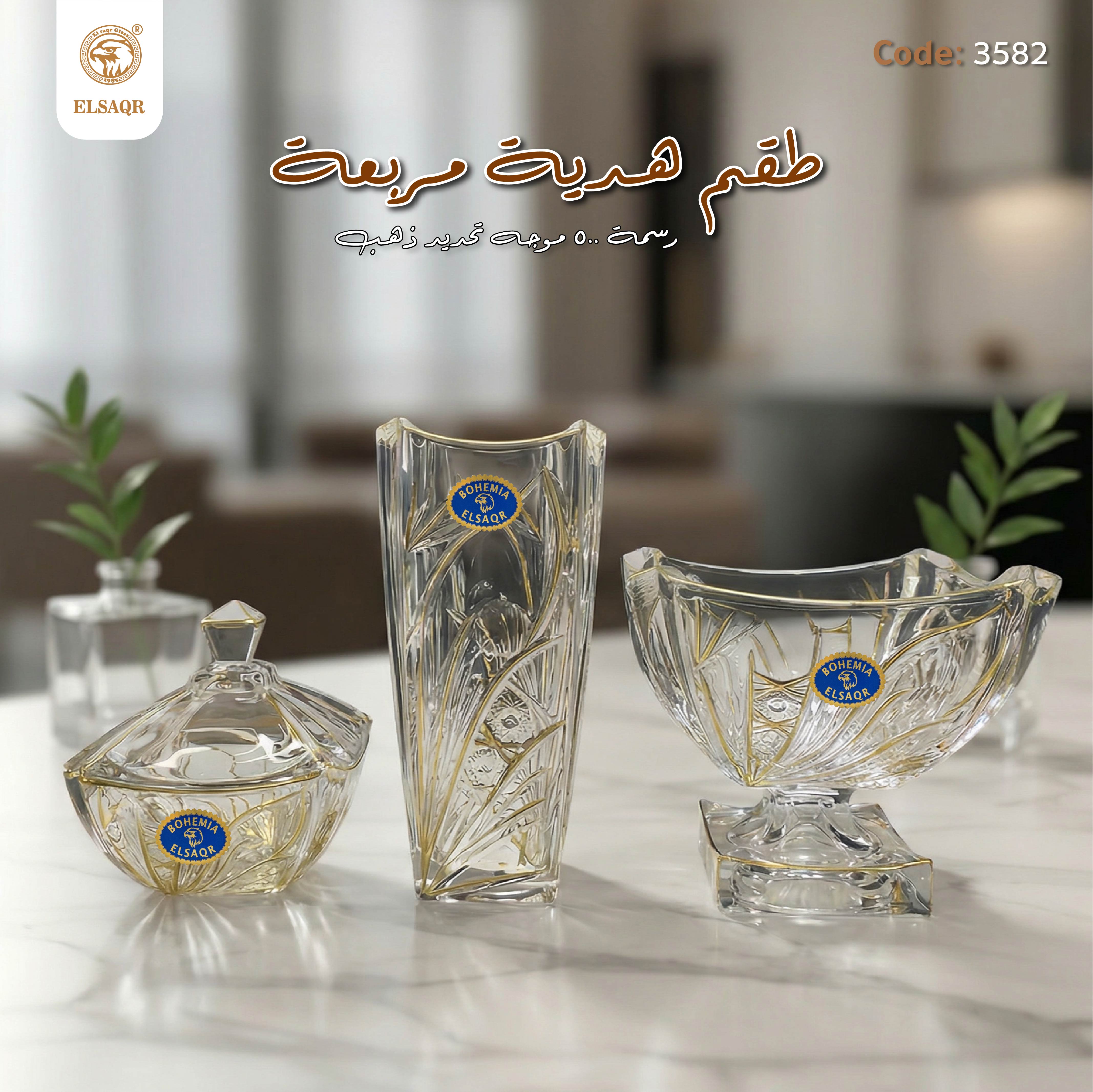 طقم هدية مربعه رسمه 500 موجه تحديد ذهب