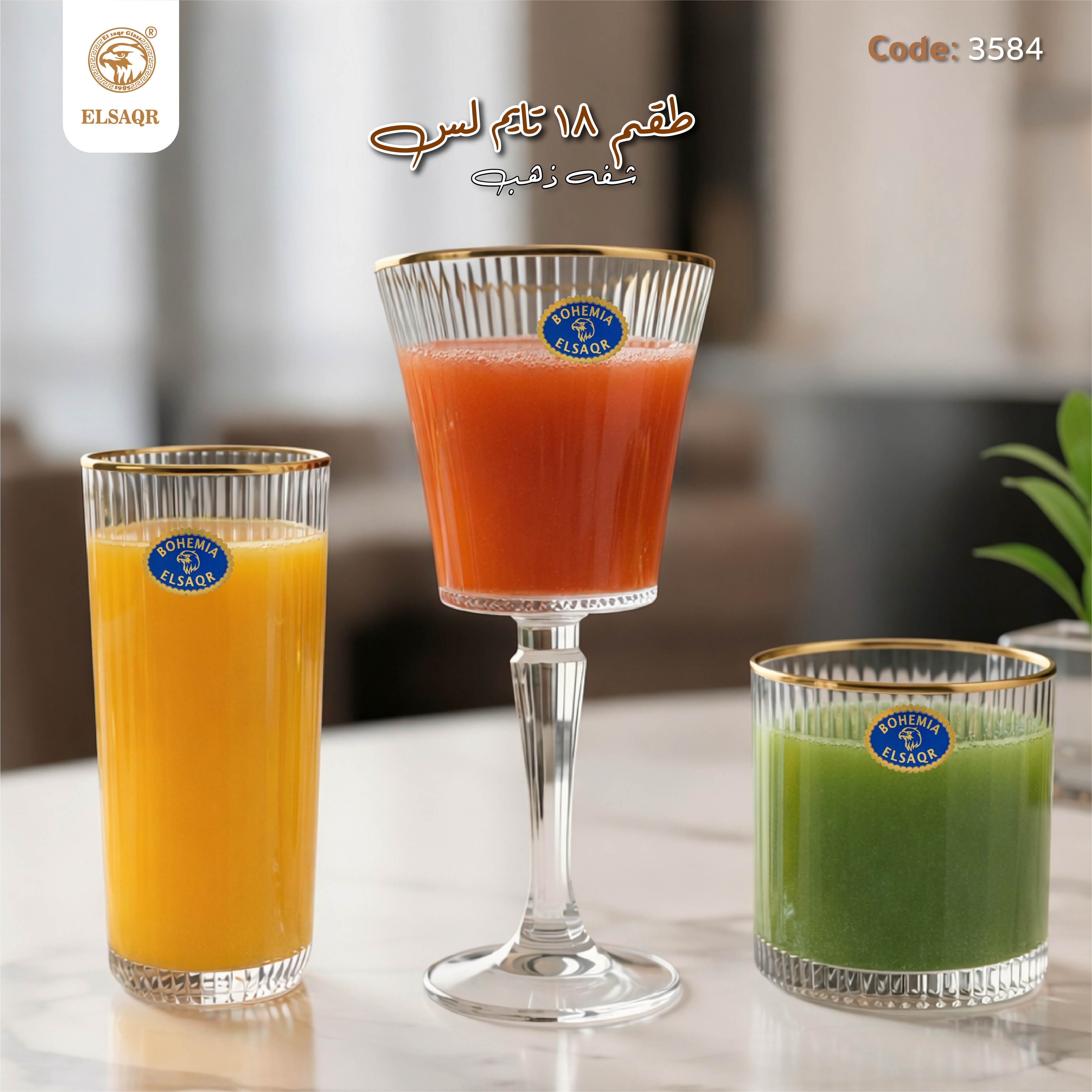 طقم 18 تايم لس شفه ذهب