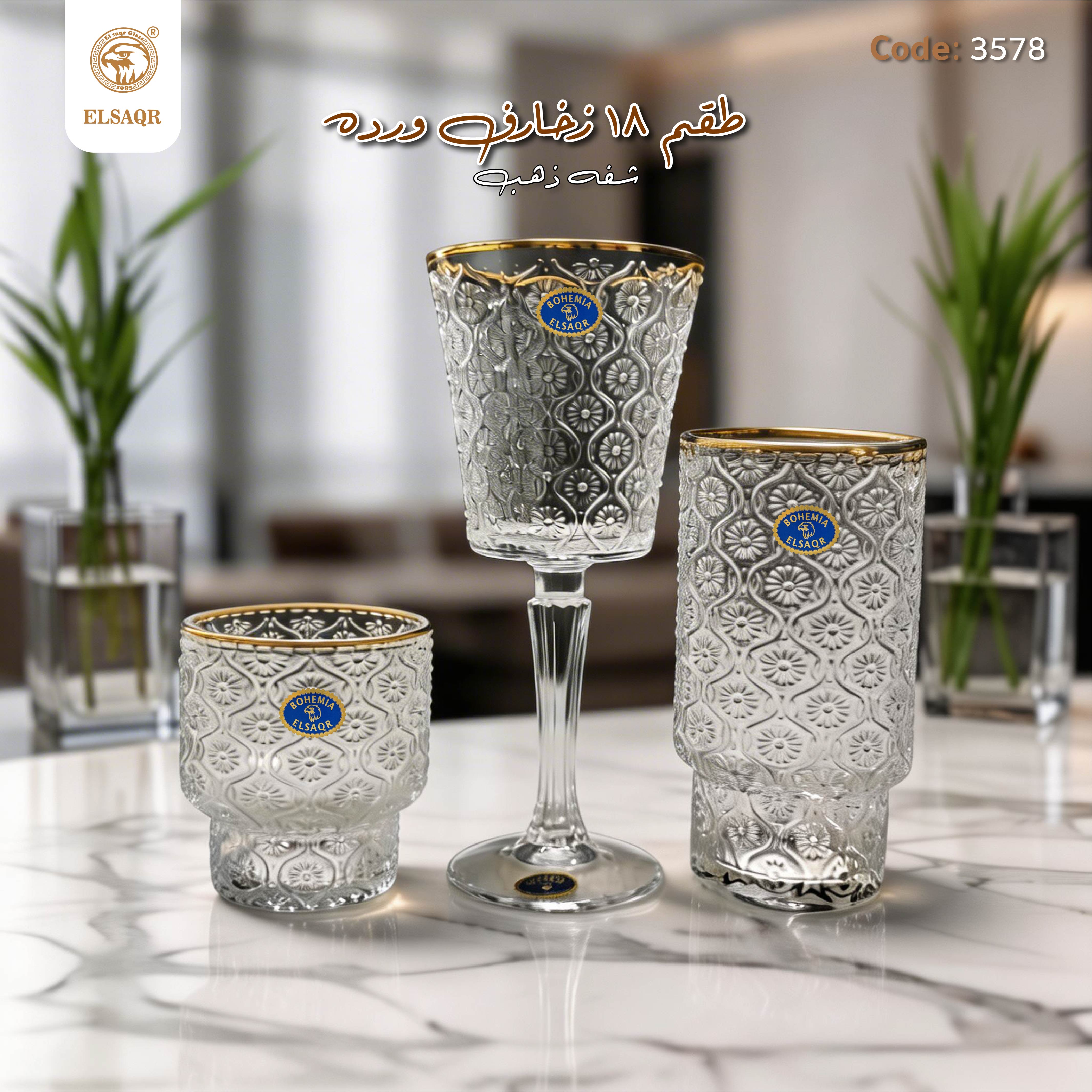 طقم 18 زخارف ورده شفه ذهب - صورة 1