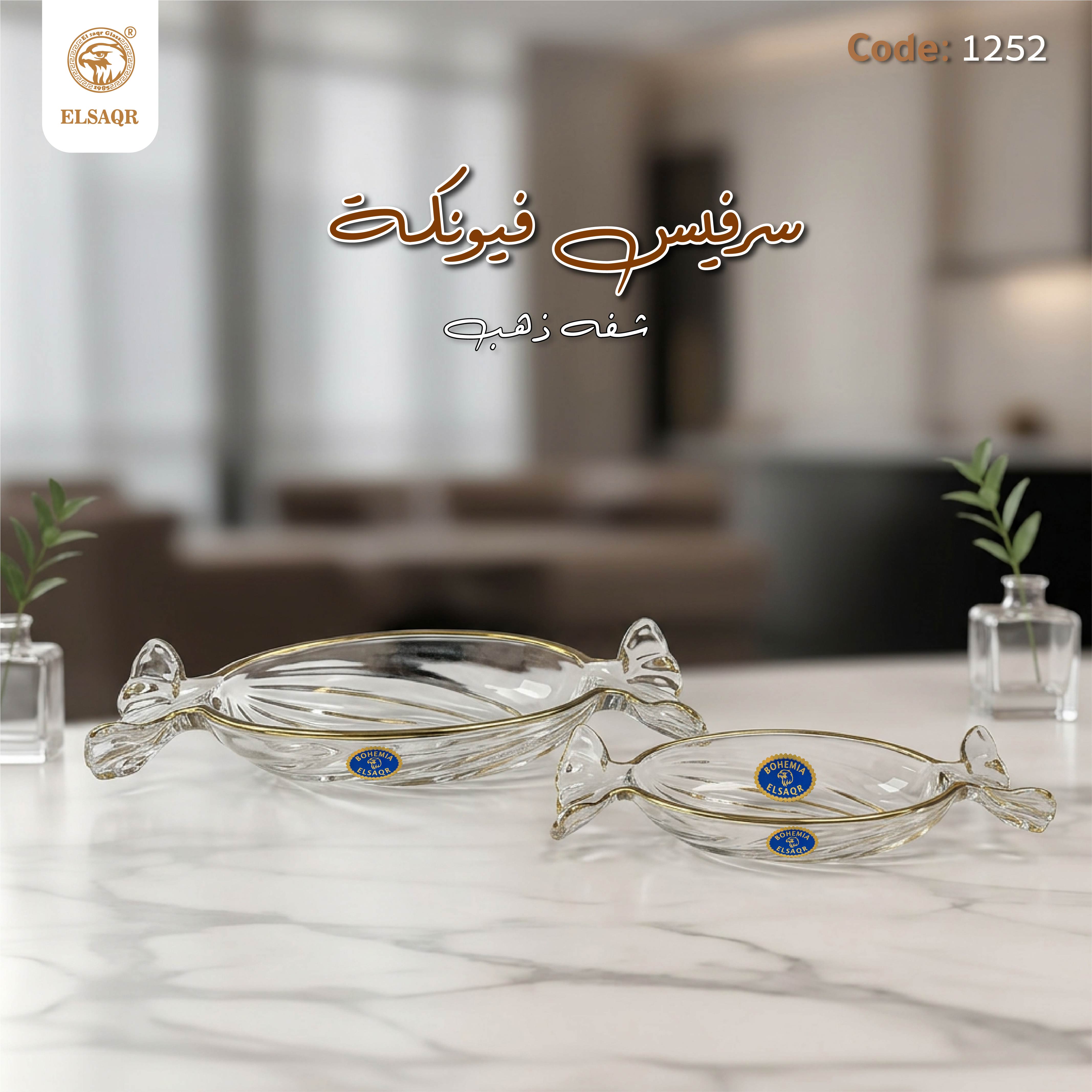 سرفيس فيونكة شفه ذهب - صورة أخرى