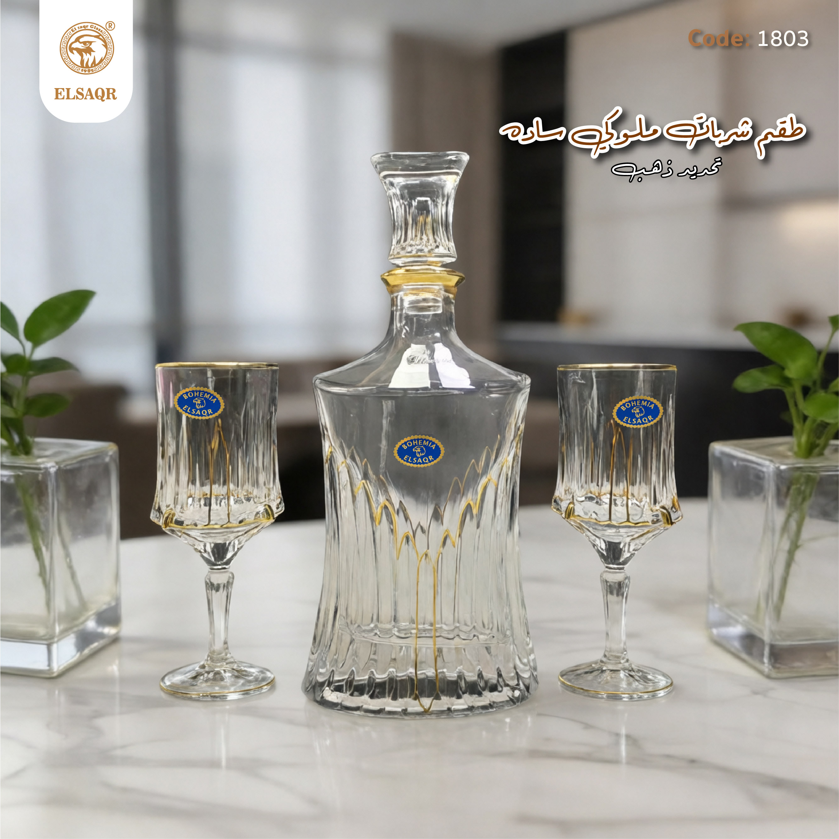 طقم-شربات-ملوكي-كريستال-بوهيمي-تحديد-ذهب-مصنع-الصقر