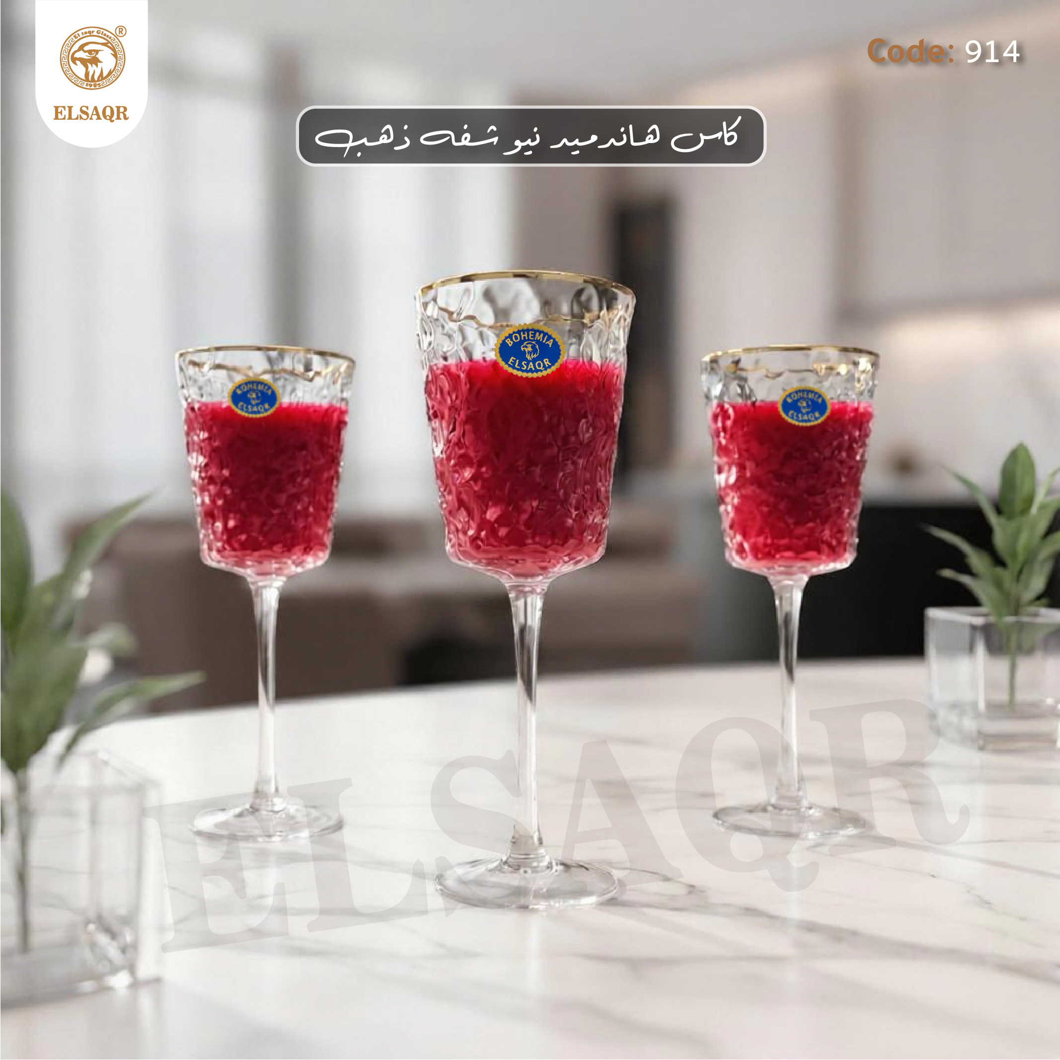 طقم كاسات كريستال بوهيمي هاند ميد 6 قطع بـ "شفة ذهب" - كود 914 | مصنع الصقر